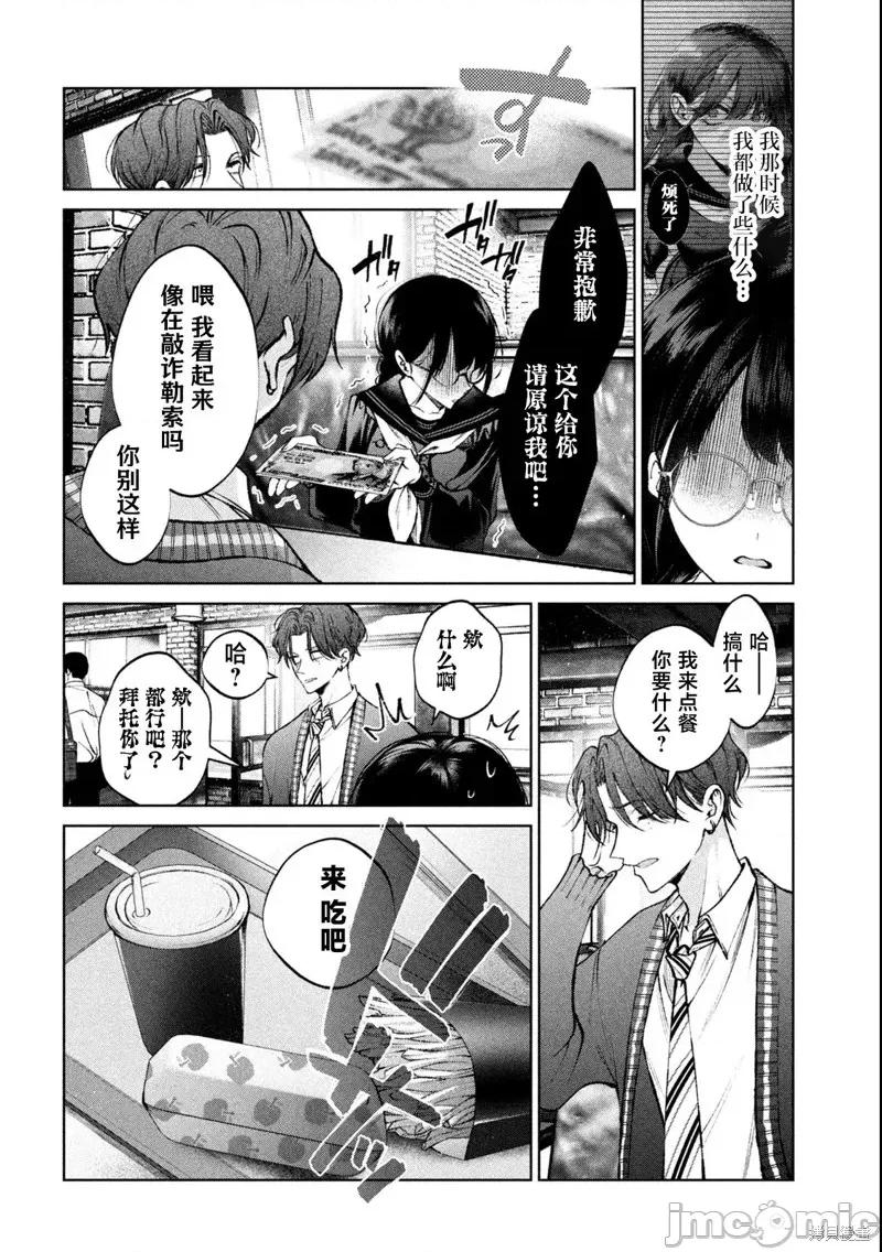 圣君想要纯洁的生活 圣君想要纯洁的生活22 第6页