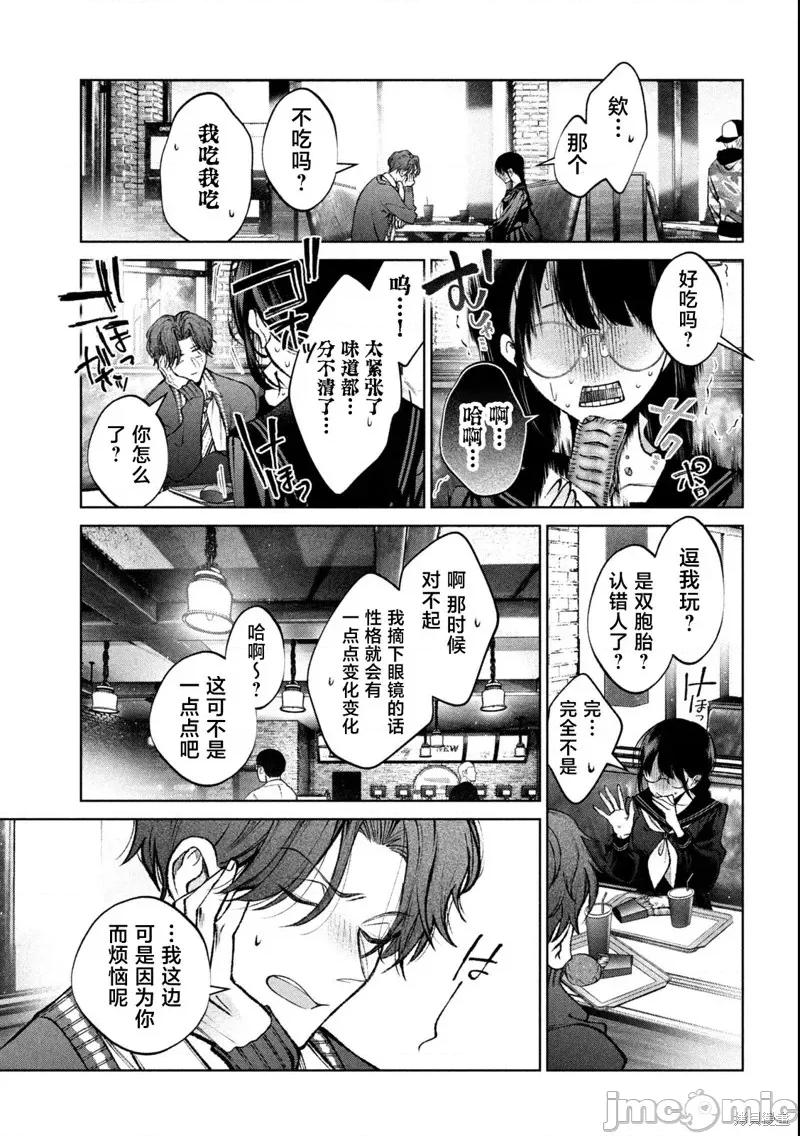 圣君想要纯洁的生活 圣君想要纯洁的生活22 第7页