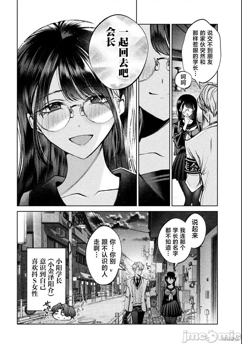 圣君想要纯洁的生活 圣君想要纯洁的生活22 第16页