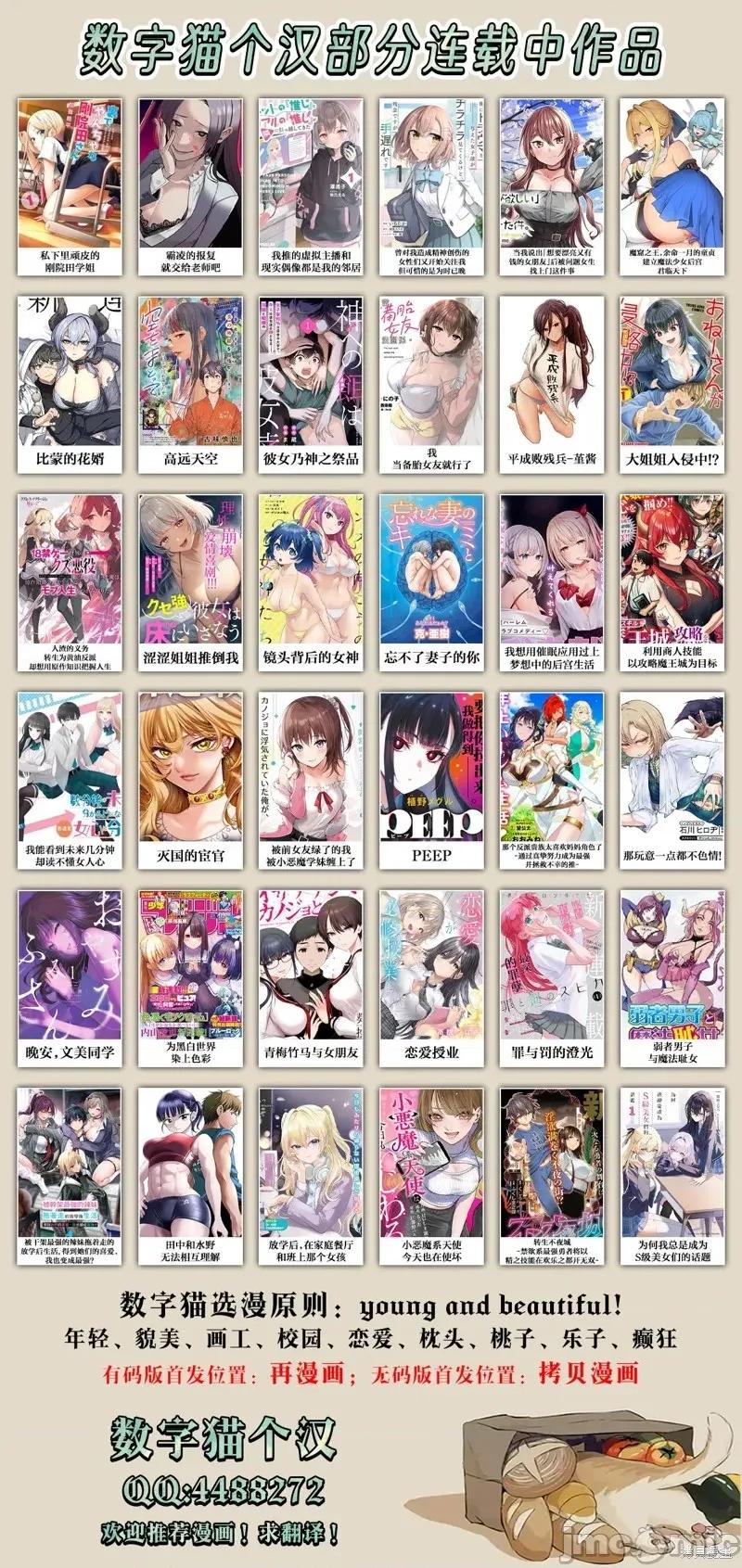 圣君想要纯洁的生活 圣君想要纯洁的生活22 第17页