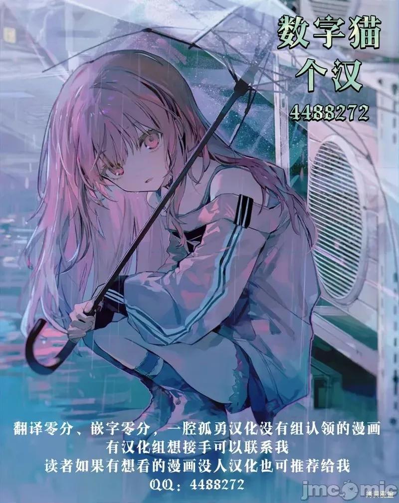 圣君想要纯洁的生活 圣君想要纯洁的生活22 第18页