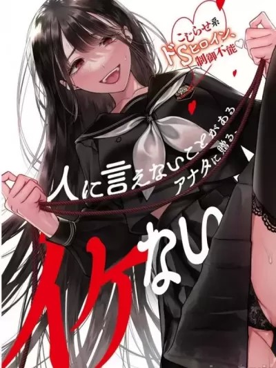圣君想要纯洁的生活