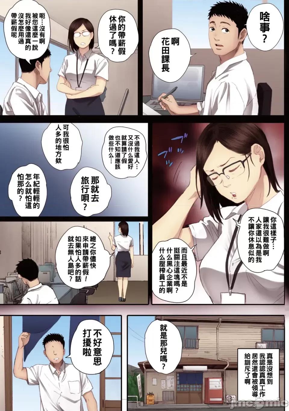 腐贞の肉体 [荒井啓] 腐贞の肉体【フルカラー版】 第71页