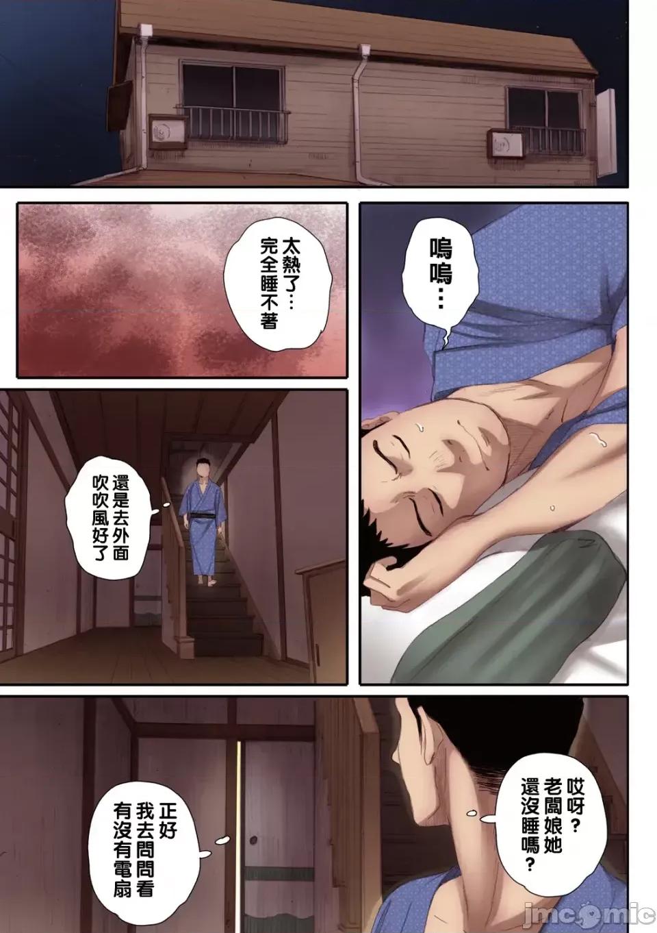 腐贞の肉体 [荒井啓] 腐贞の肉体【フルカラー版】 第77页