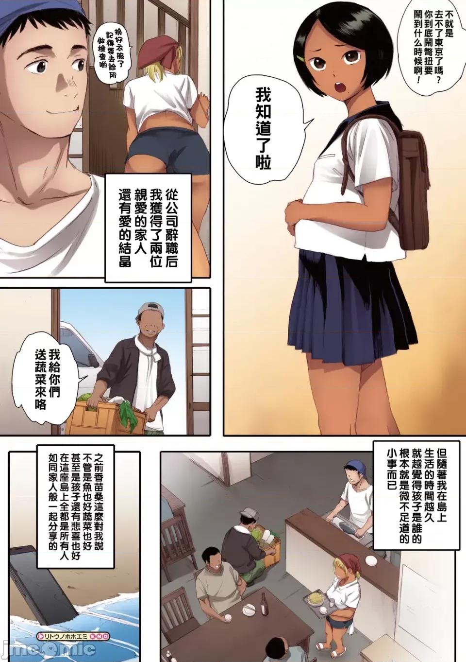 腐贞の肉体 [荒井啓] 腐贞の肉体【フルカラー版】 第146页