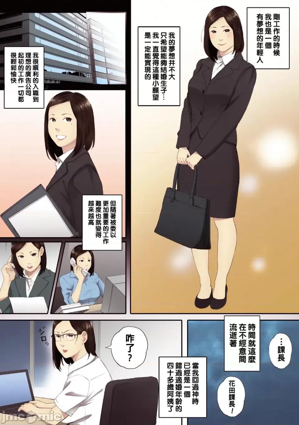 腐贞の肉体 [荒井啓] 腐贞の肉体【フルカラー版】 第147页