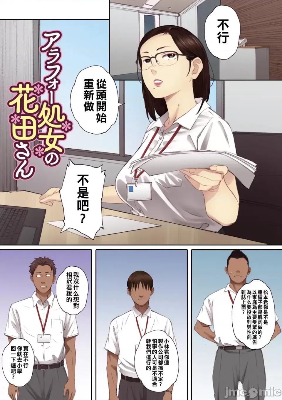 腐贞の肉体 [荒井啓] 腐贞の肉体【フルカラー版】 第148页