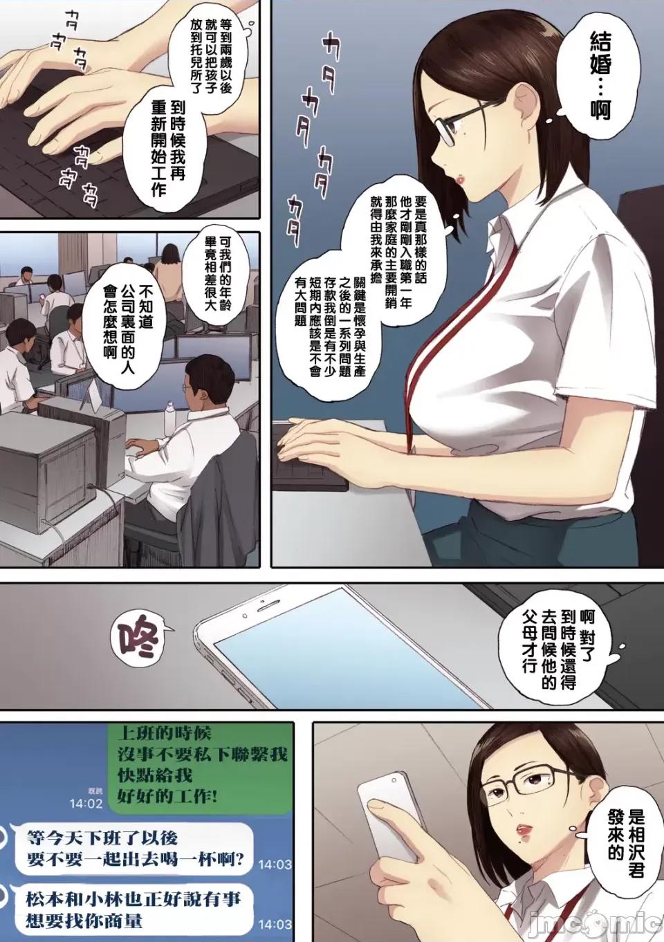 腐贞の肉体 [荒井啓] 腐贞の肉体【フルカラー版】 第179页