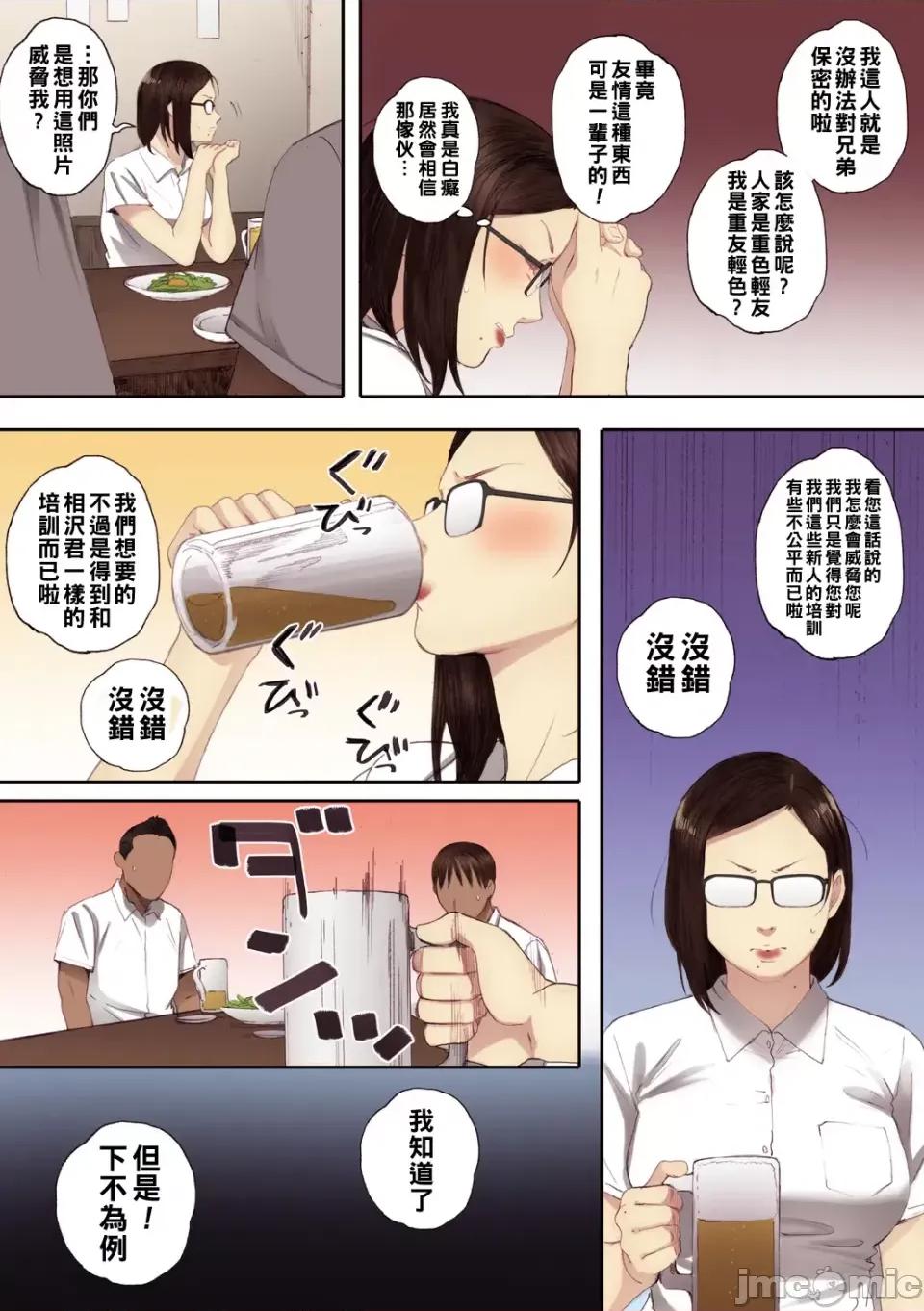 腐贞の肉体 [荒井啓] 腐贞の肉体【フルカラー版】 第182页