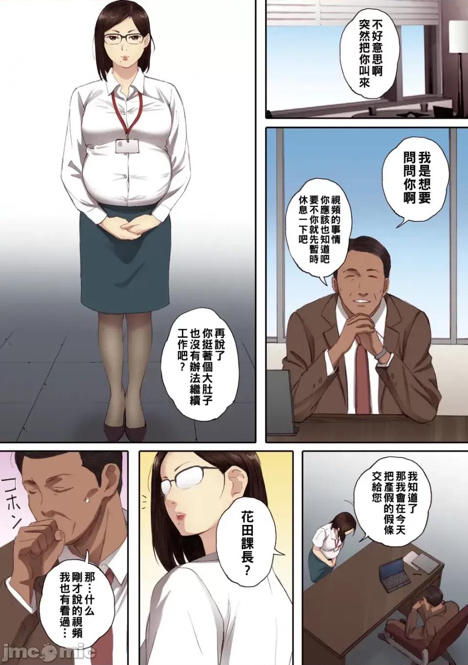 腐贞の肉体 [荒井啓] 腐贞の肉体【フルカラー版】 第199页