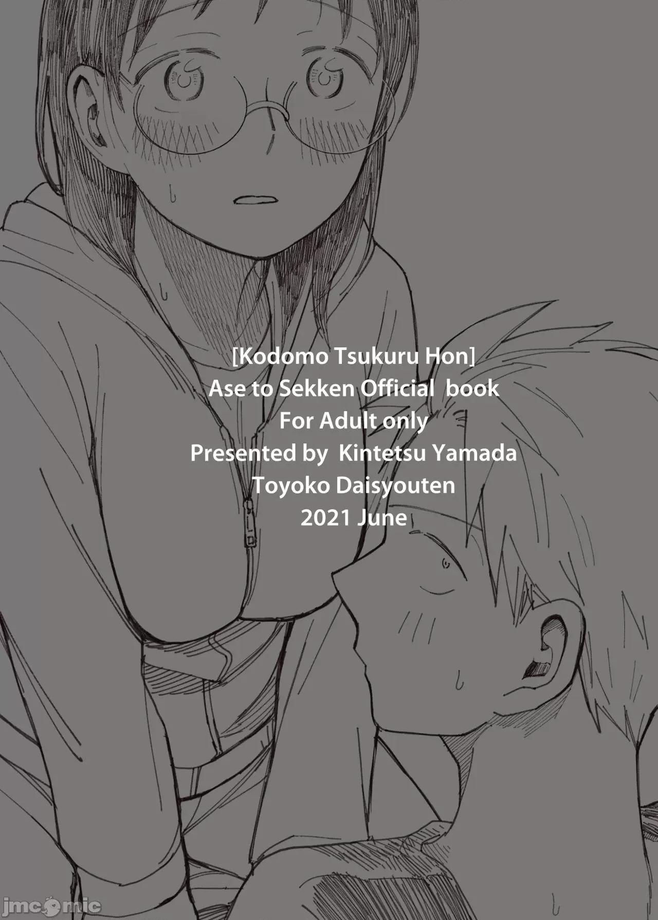 2021年20大畅销漫画排行 2021BK20排行-001 第2页