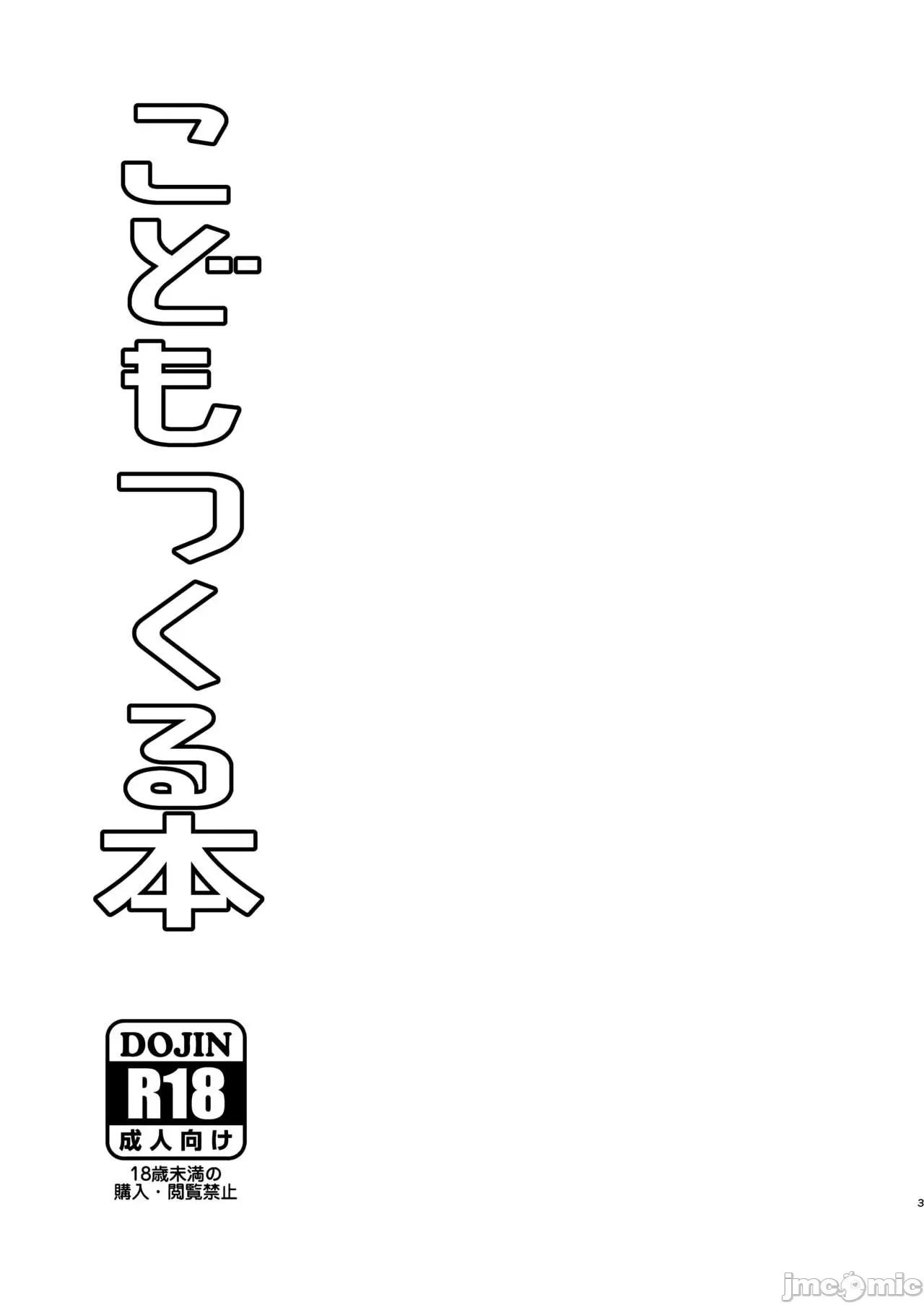 2021年20大畅销漫画排行 2021BK20排行-001 第3页