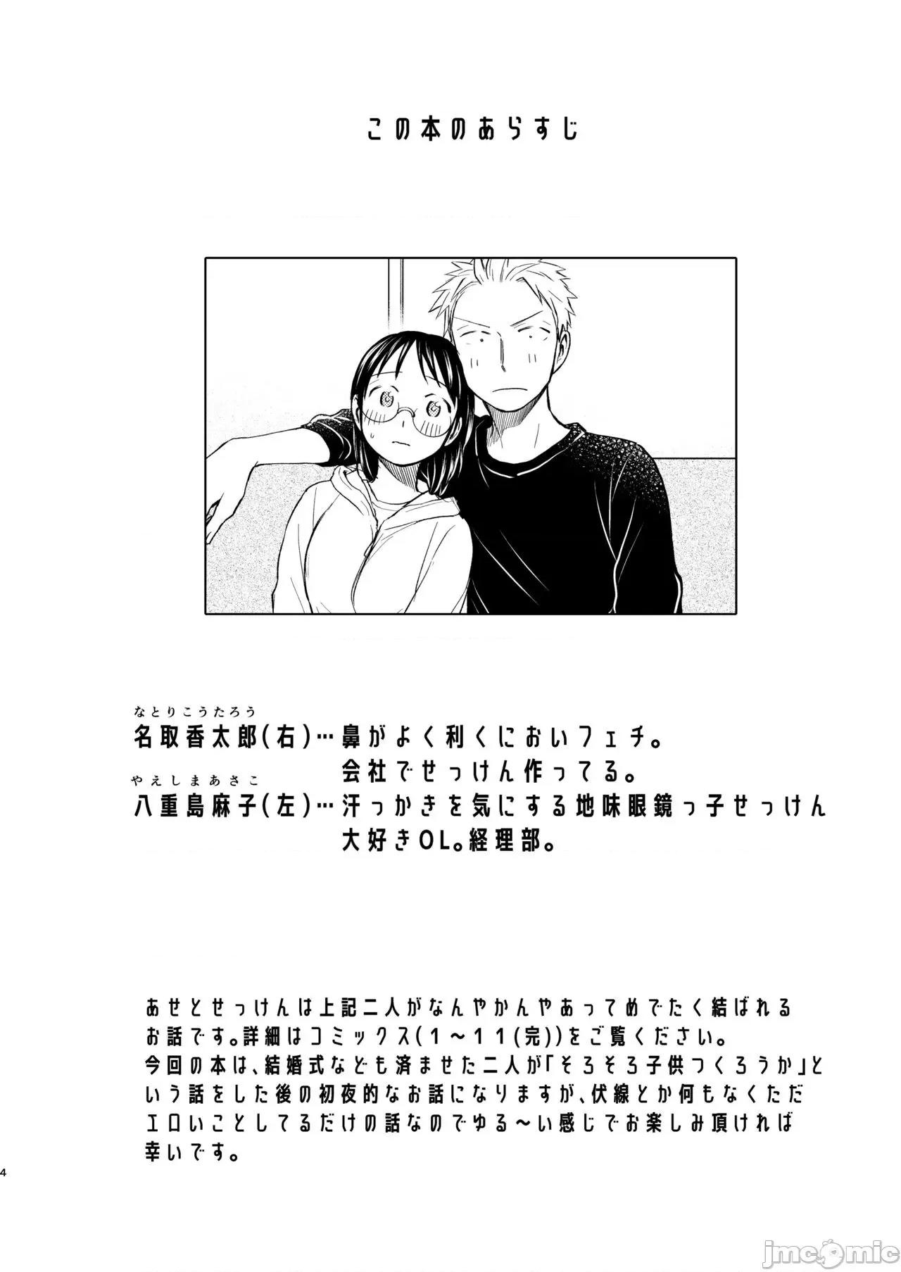 2021年20大畅销漫画排行 2021BK20排行-001 第4页