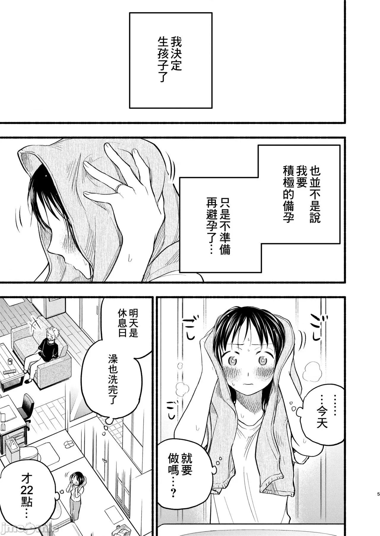 2021年20大畅销漫画排行 2021BK20排行-001 第5页