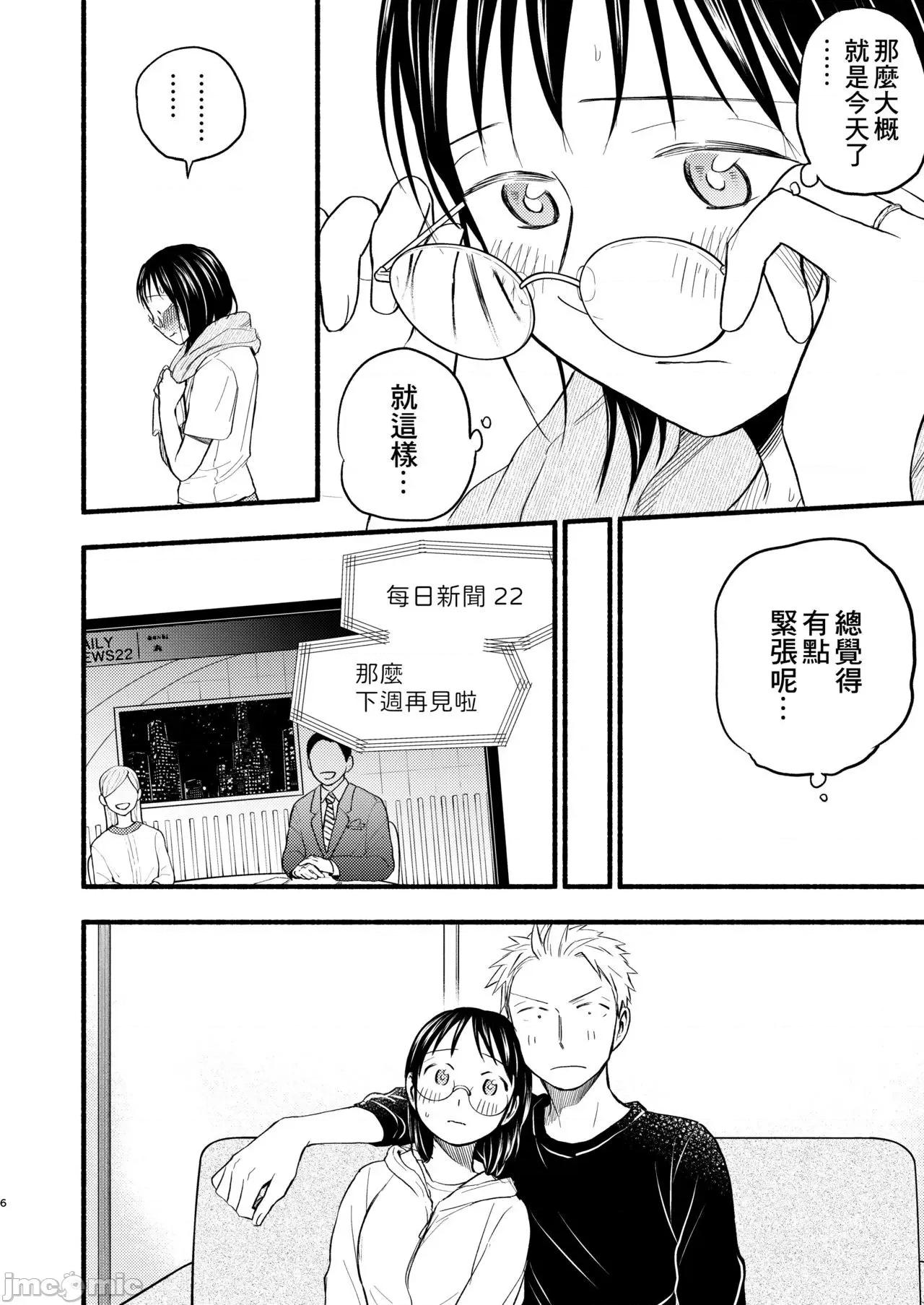 2021年20大畅销漫画排行 2021BK20排行-001 第6页