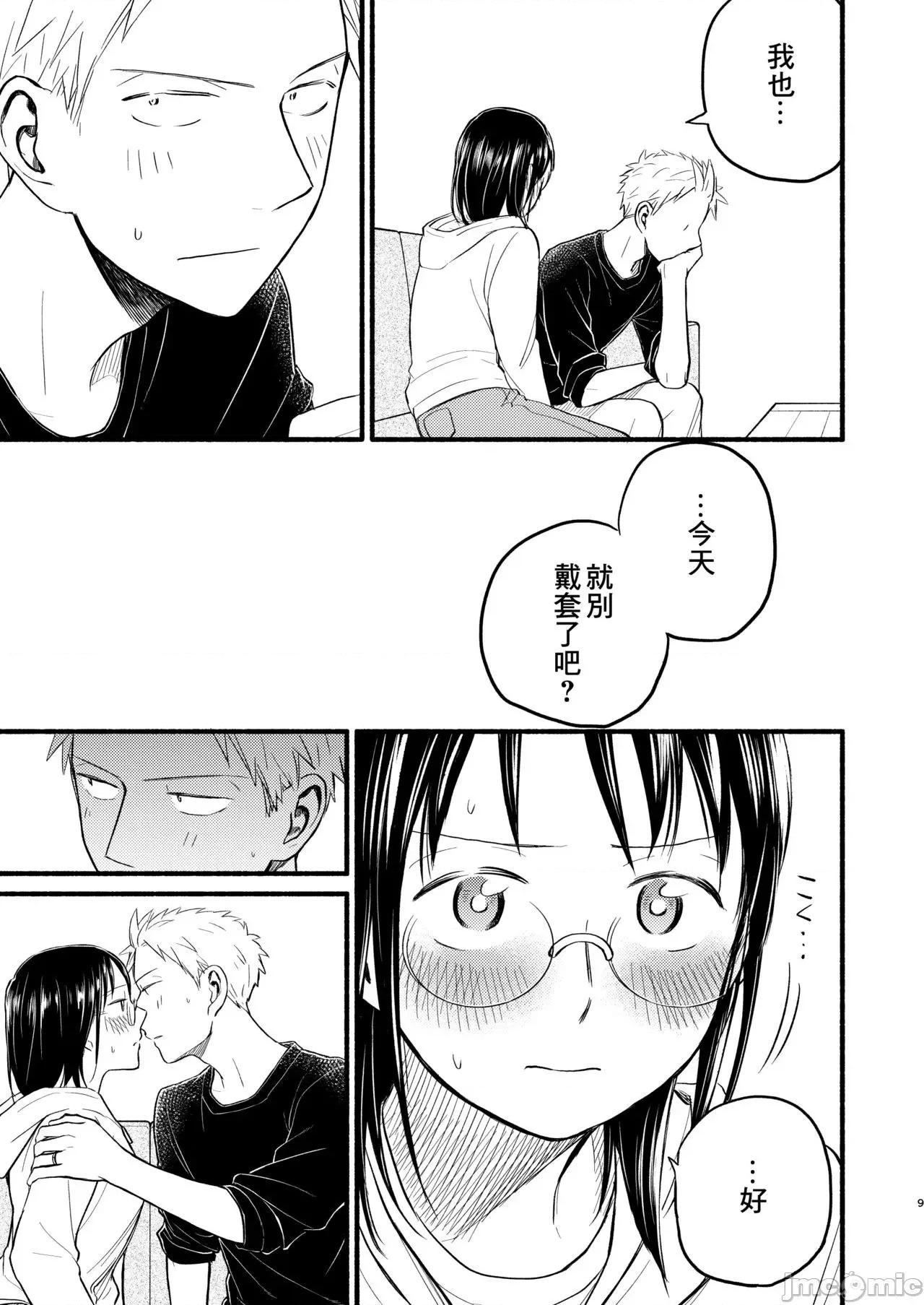 2021年20大畅销漫画排行 2021BK20排行-001 第9页