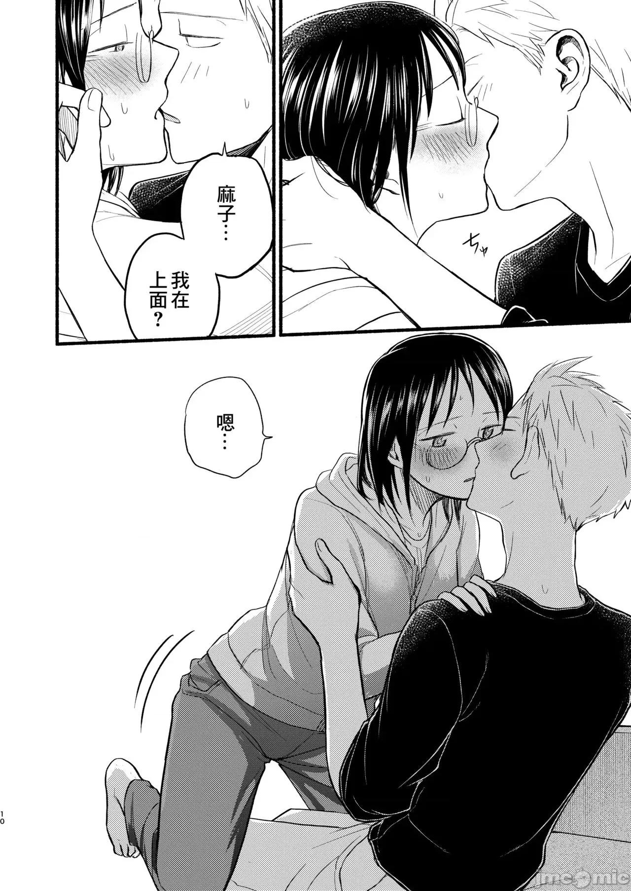 2021年20大畅销漫画排行 2021BK20排行-001 第10页