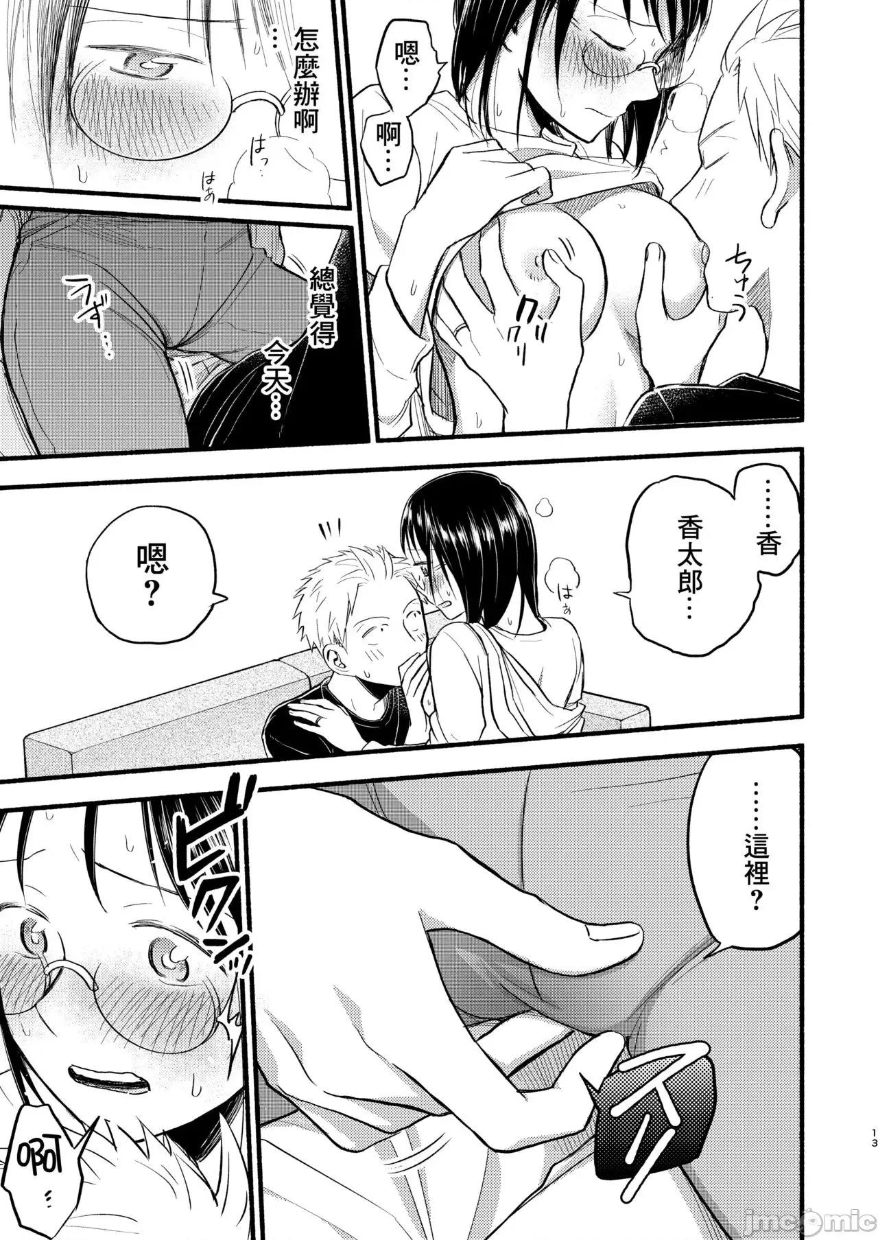 2021年20大畅销漫画排行 2021BK20排行-001 第13页