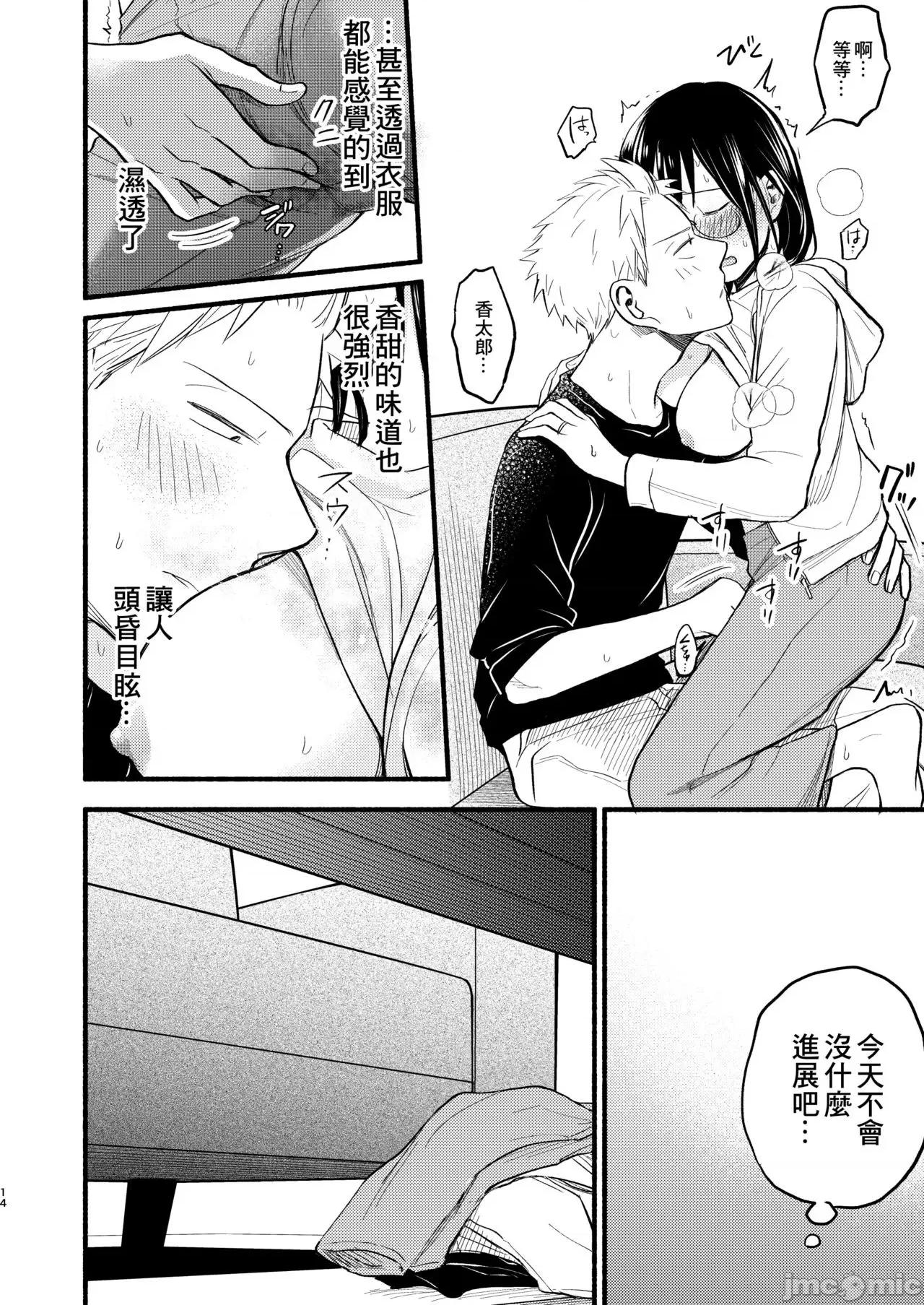 2021年20大畅销漫画排行 2021BK20排行-001 第14页