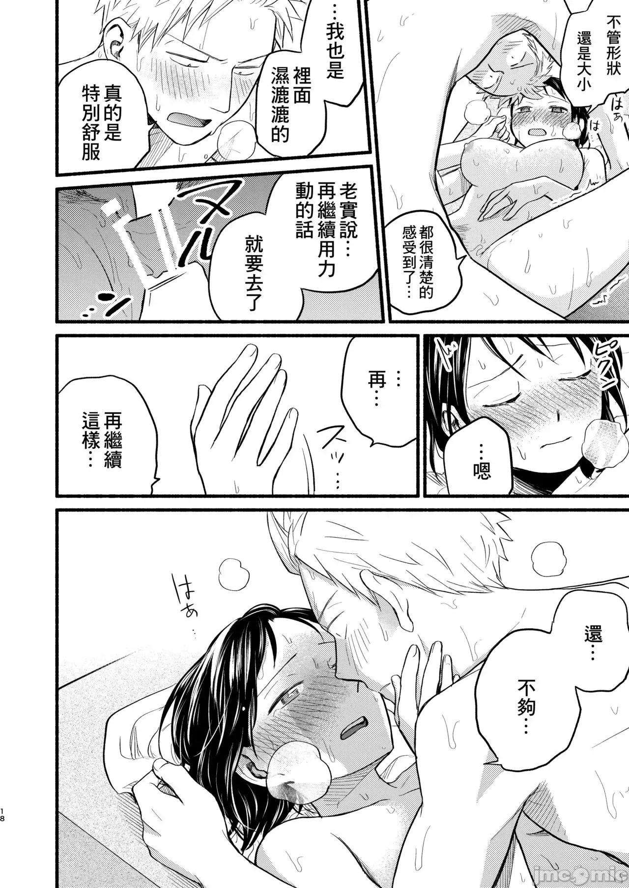 2021年20大畅销漫画排行 2021BK20排行-001 第18页