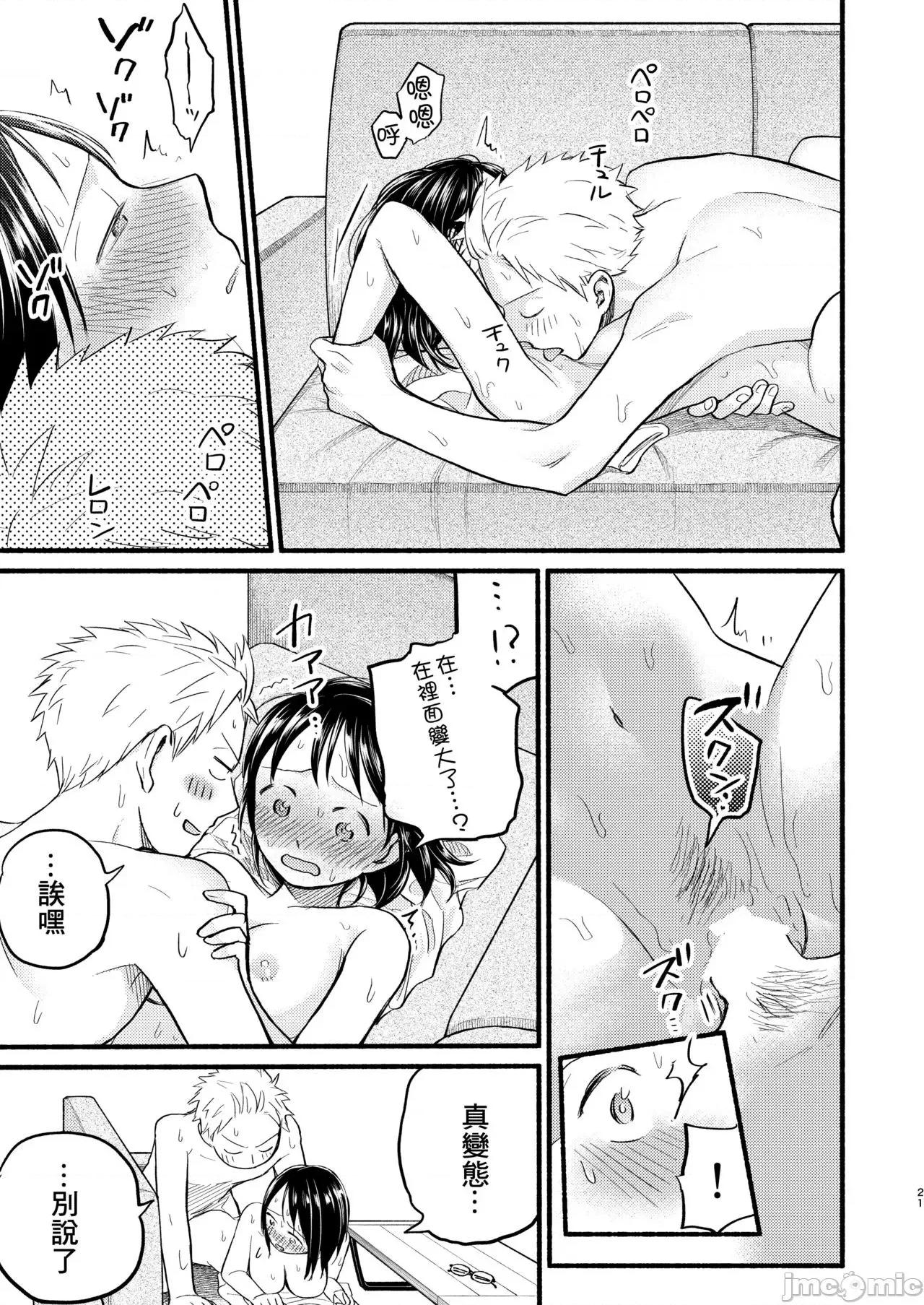 2021年20大畅销漫画排行 2021BK20排行-001 第21页