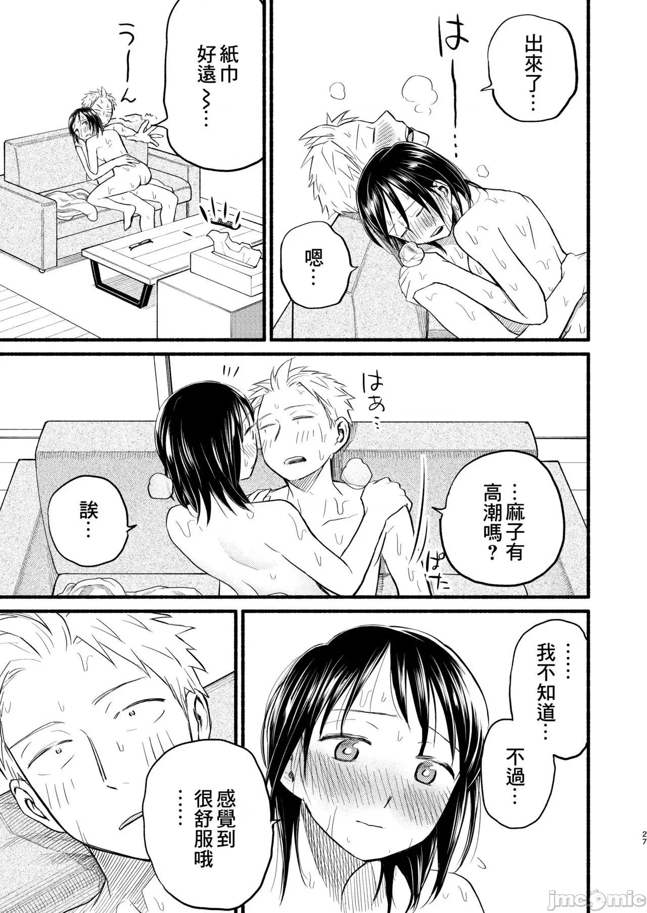 2021年20大畅销漫画排行 2021BK20排行-001 第27页