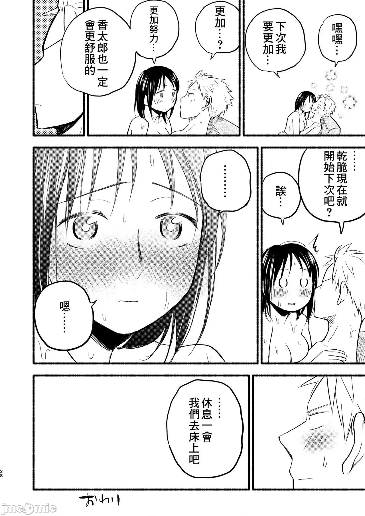 2021年20大畅销漫画排行 2021BK20排行-001 第28页