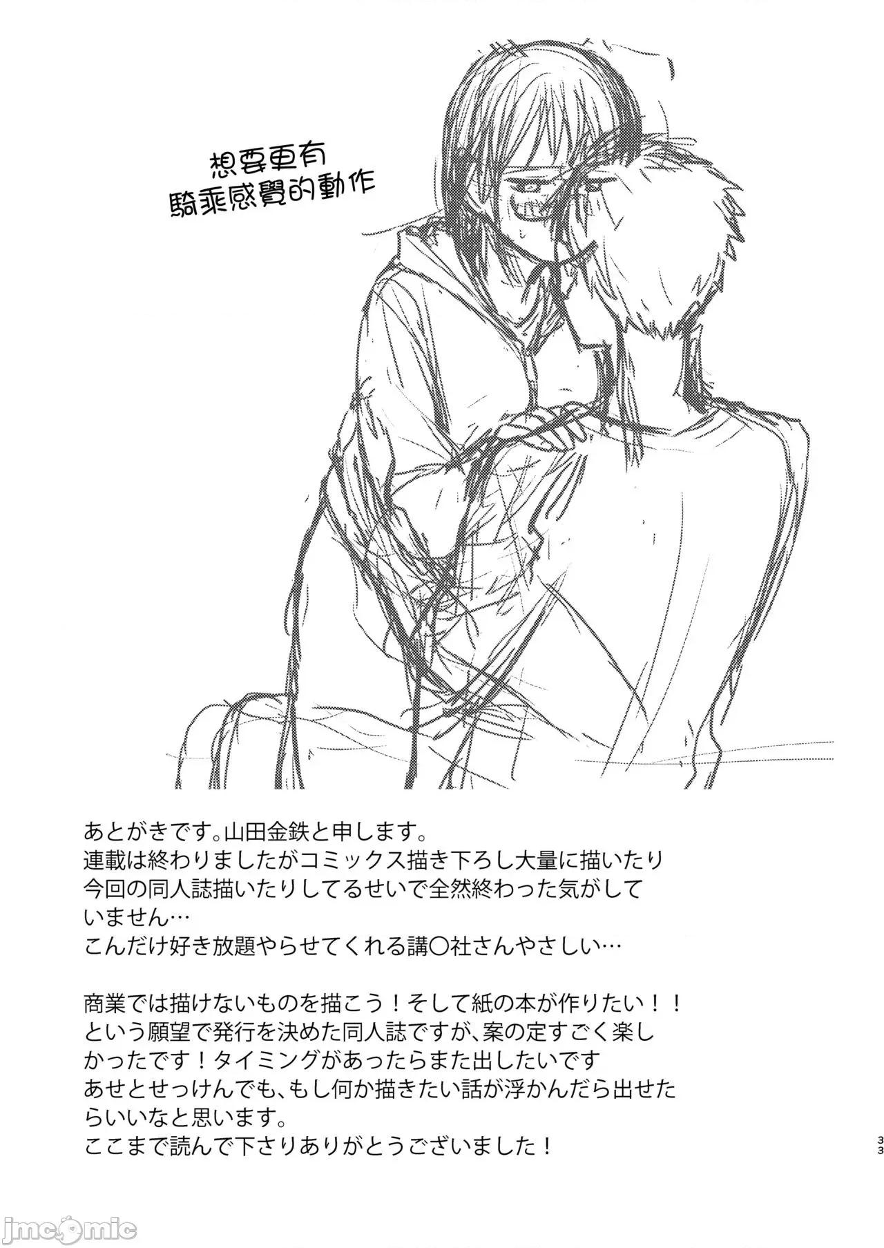 2021年20大畅销漫画排行 2021BK20排行-001 第33页