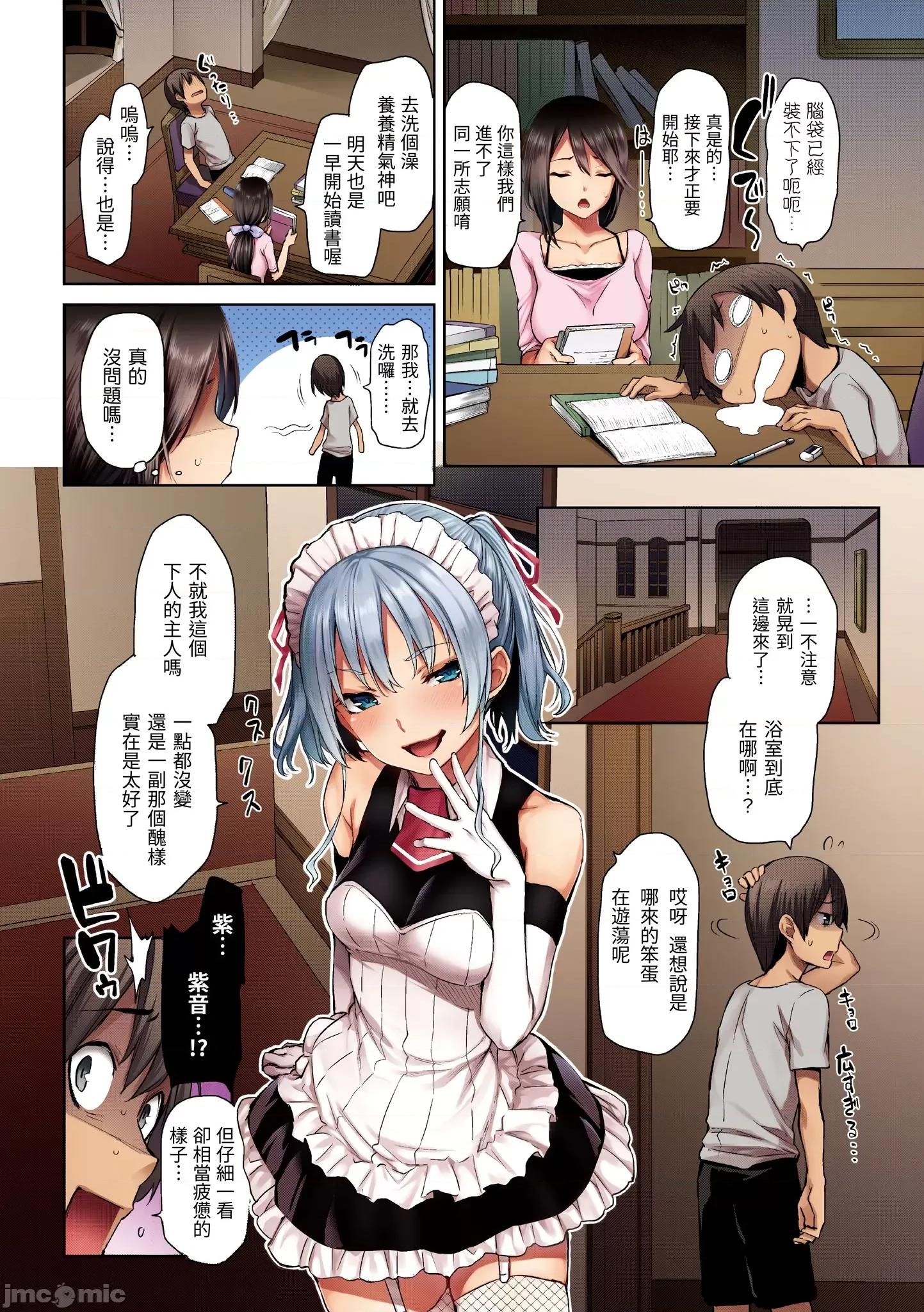 2021年20大畅销漫画排行 2021BK20排行-002 第6页