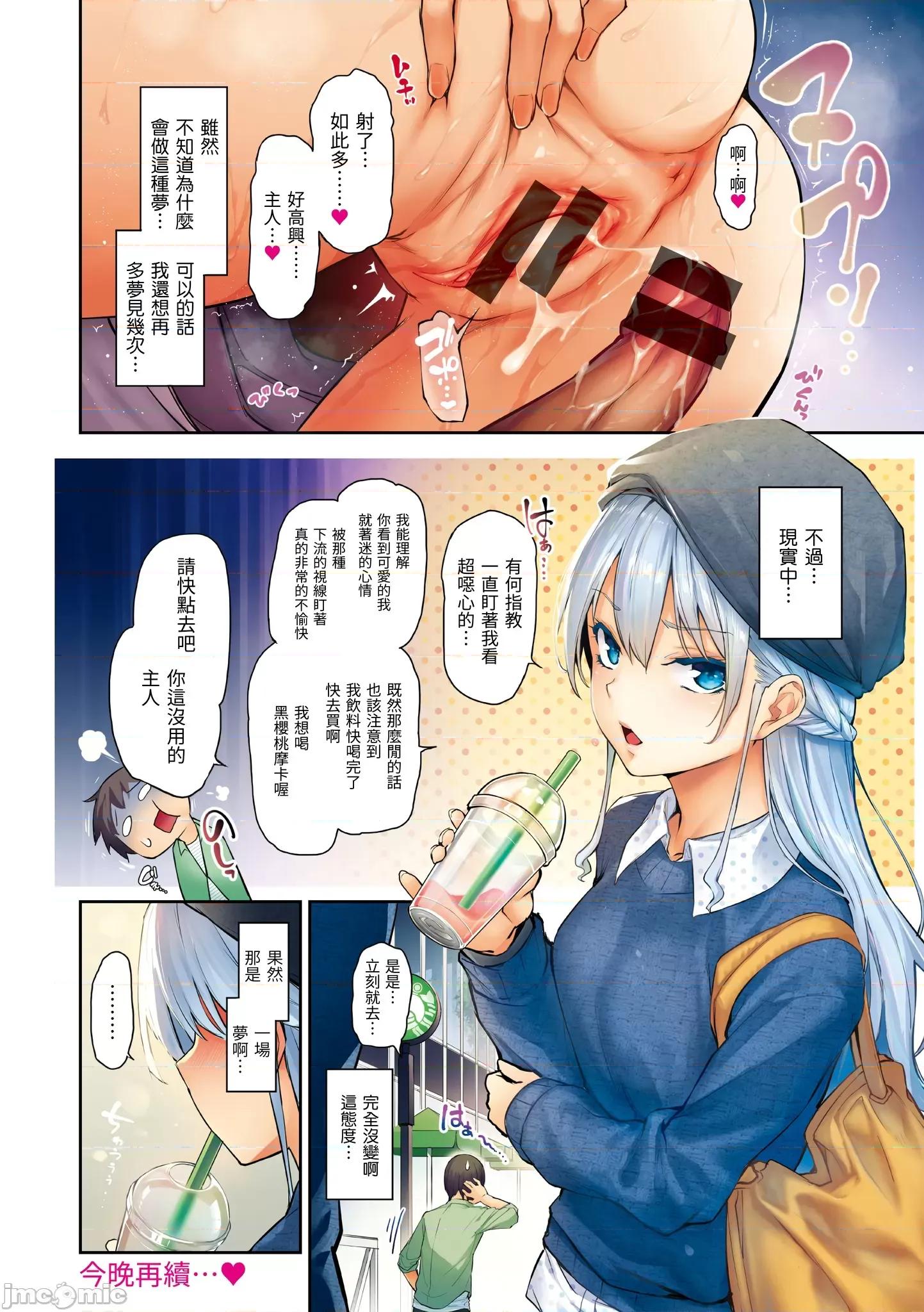 2021年20大畅销漫画排行 2021BK20排行-002 第17页
