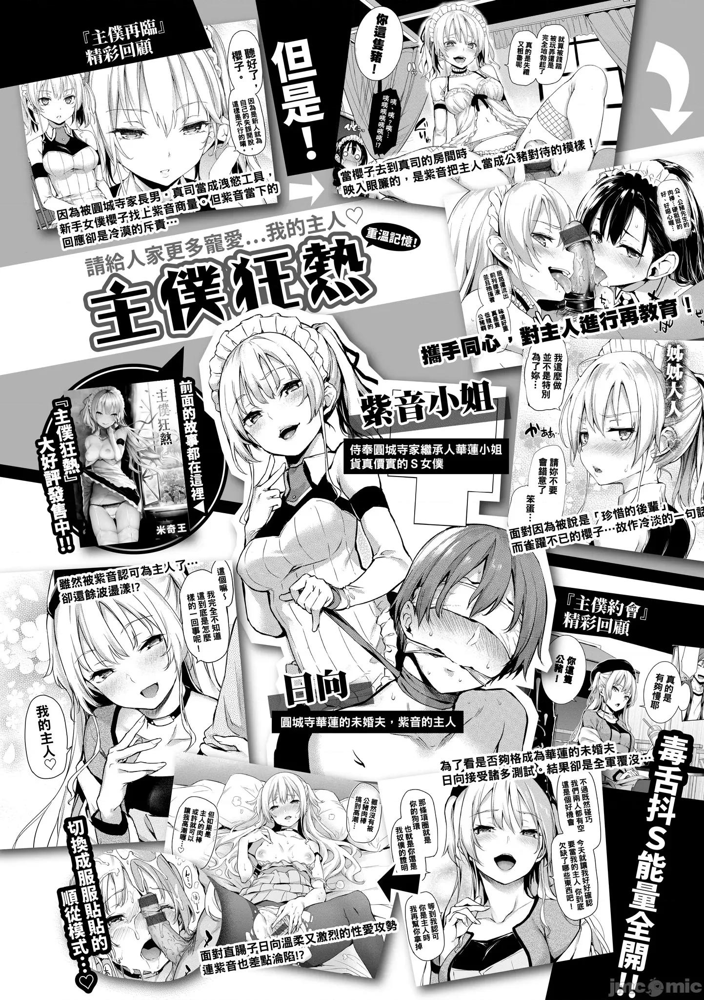 2021年20大畅销漫画排行 2021BK20排行-002 第19页