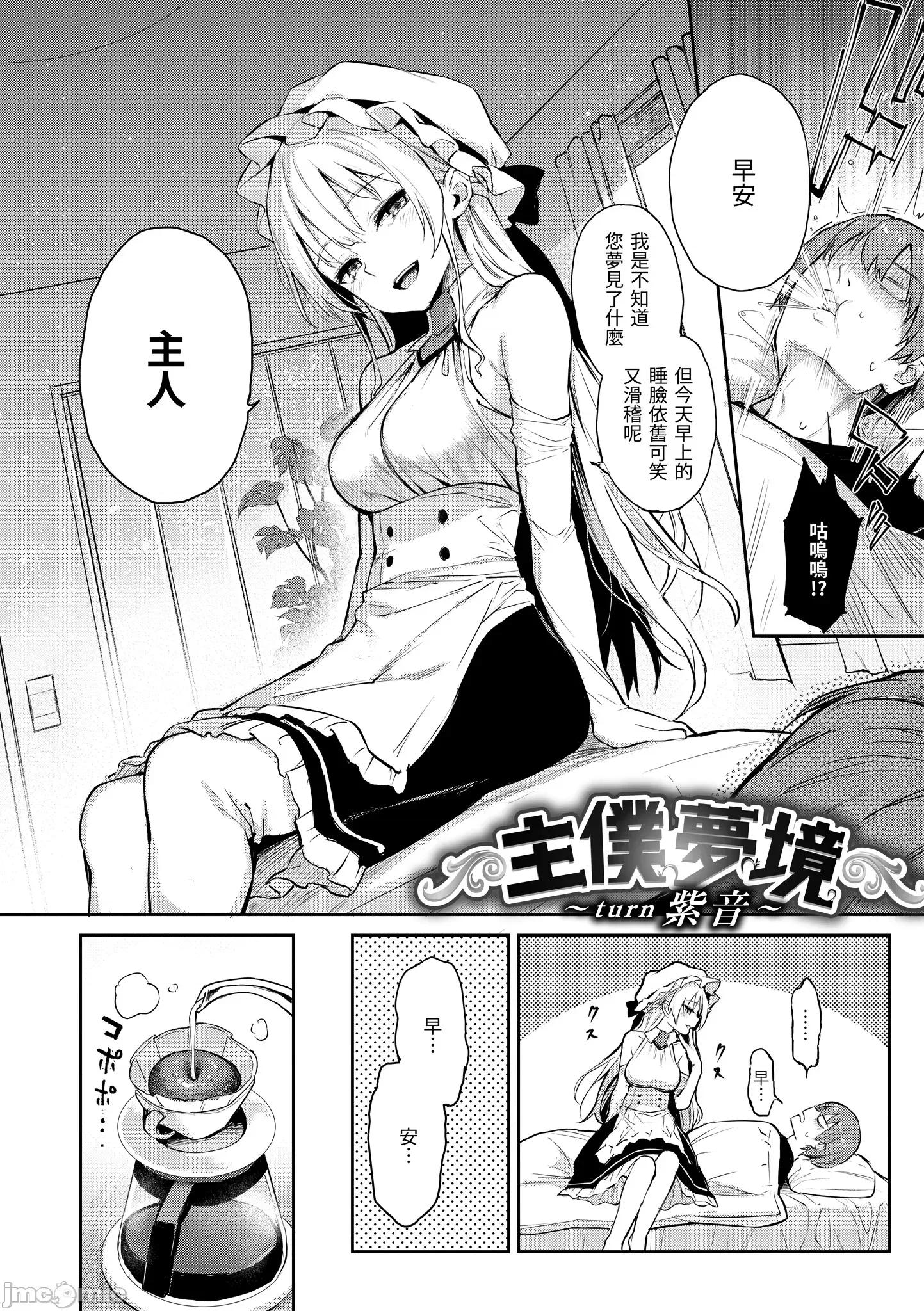 2021年20大畅销漫画排行 2021BK20排行-002 第21页
