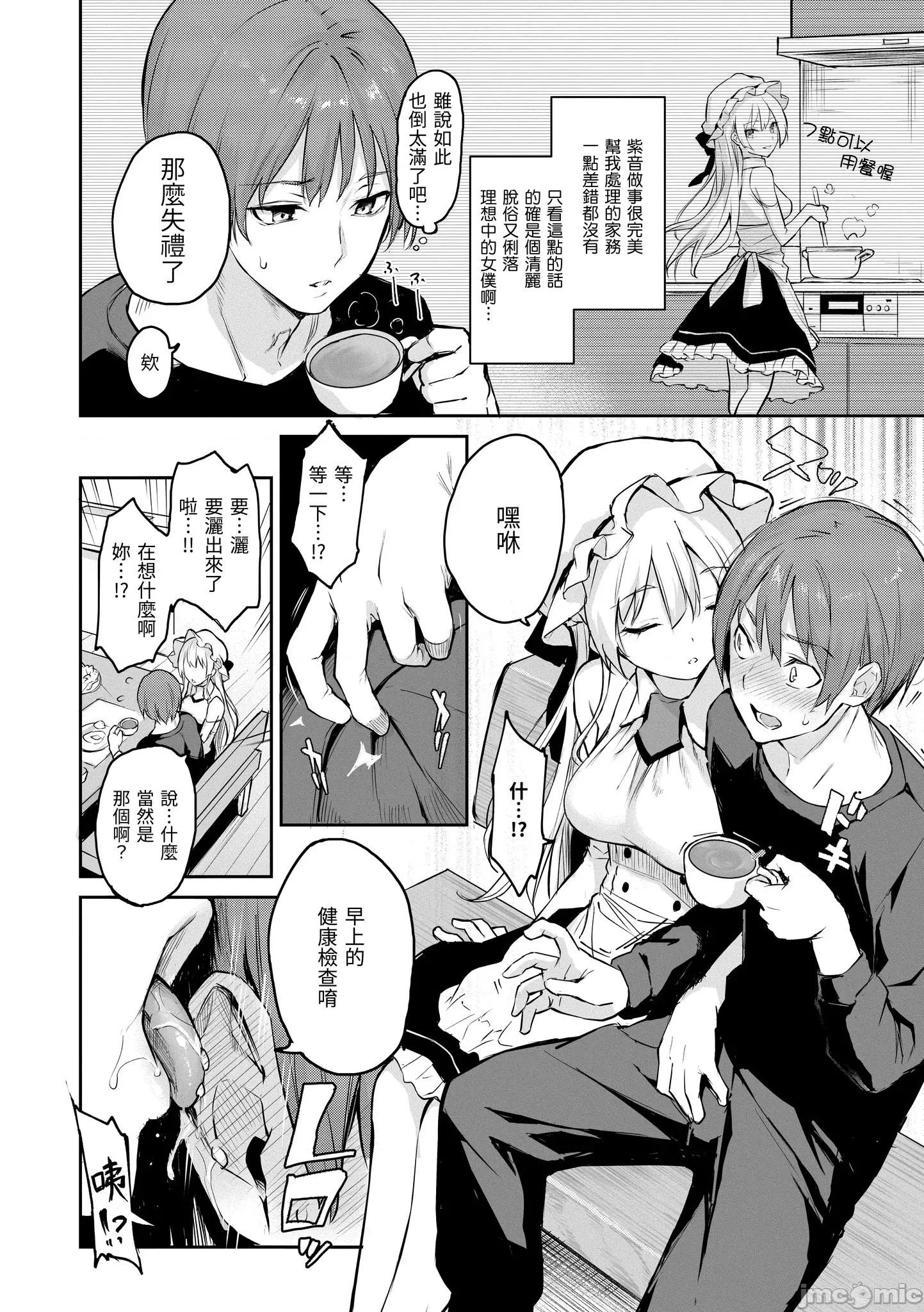 2021年20大畅销漫画排行 2021BK20排行-002 第23页