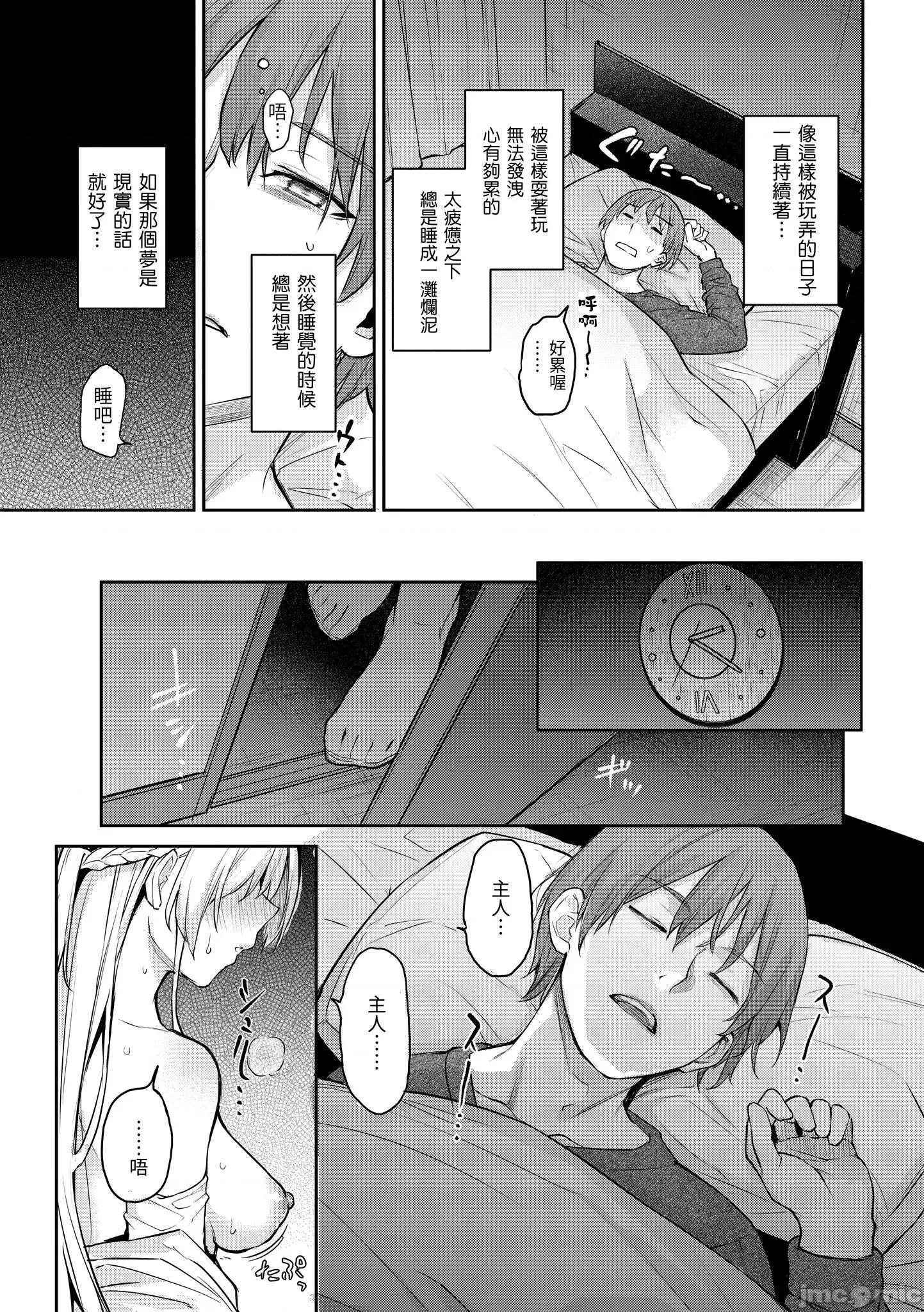 2021年20大畅销漫画排行 2021BK20排行-002 第28页