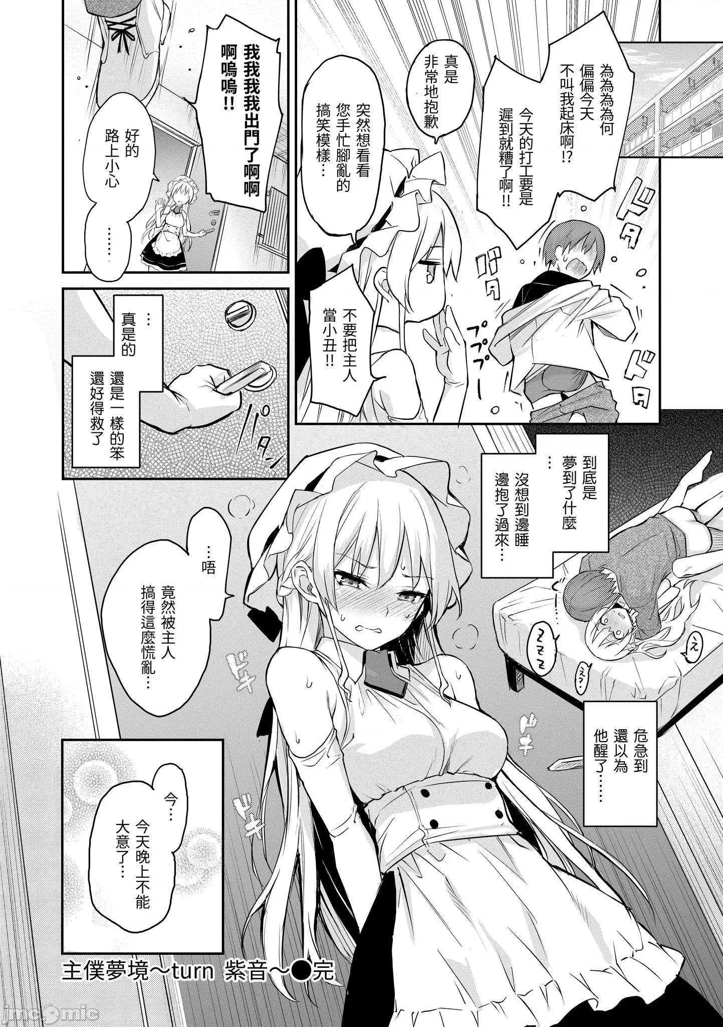 2021年20大畅销漫画排行 2021BK20排行-002 第35页