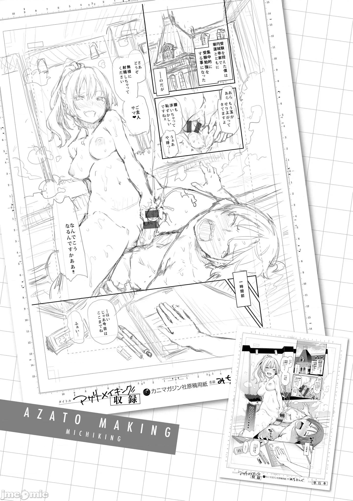 2021年20大畅销漫画排行 2021BK20排行-002 第36页