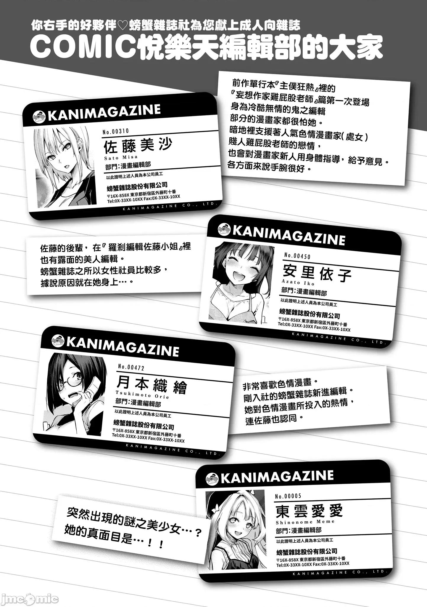 2021年20大畅销漫画排行 2021BK20排行-002 第37页