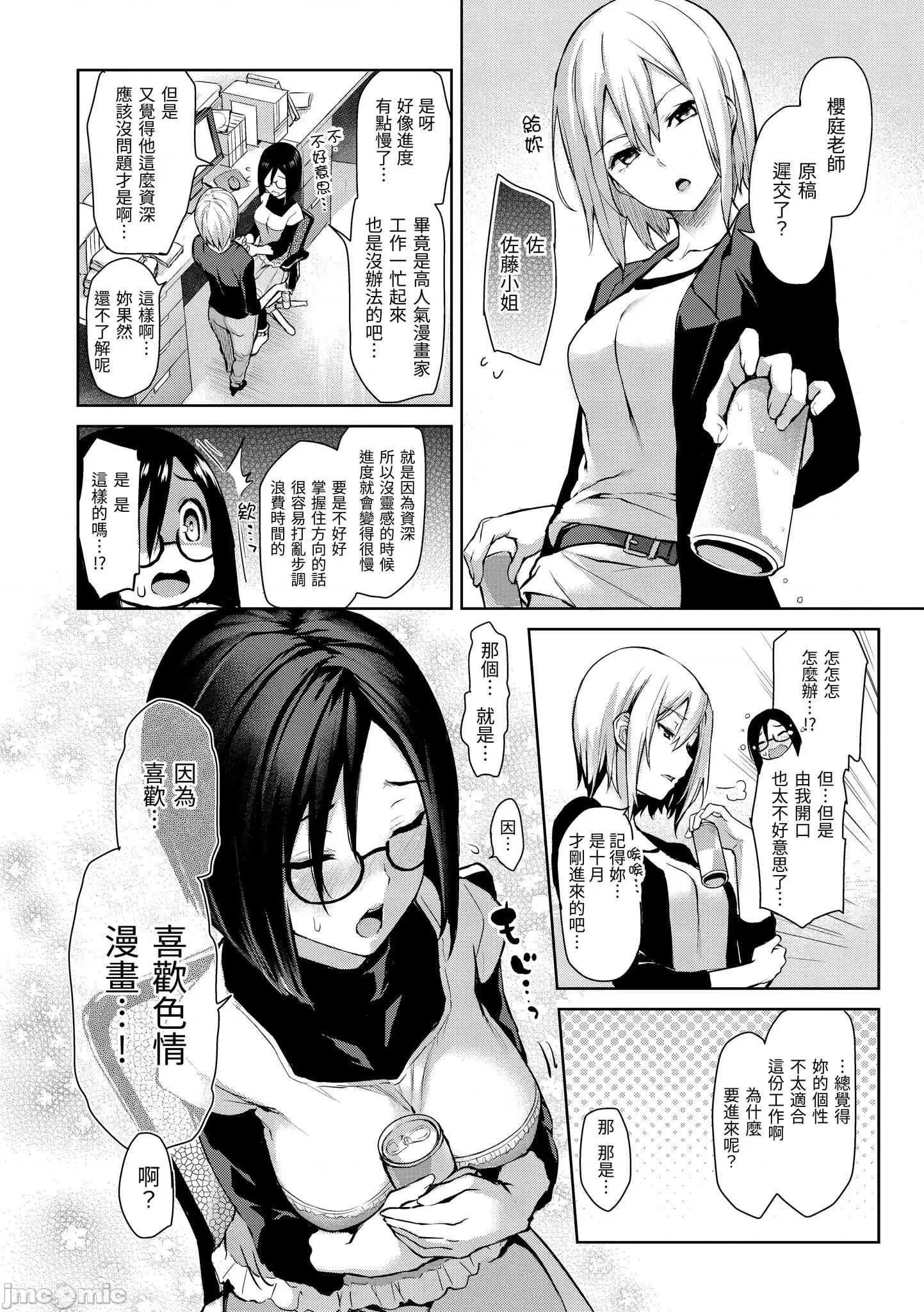 2021年20大畅销漫画排行 2021BK20排行-002 第39页