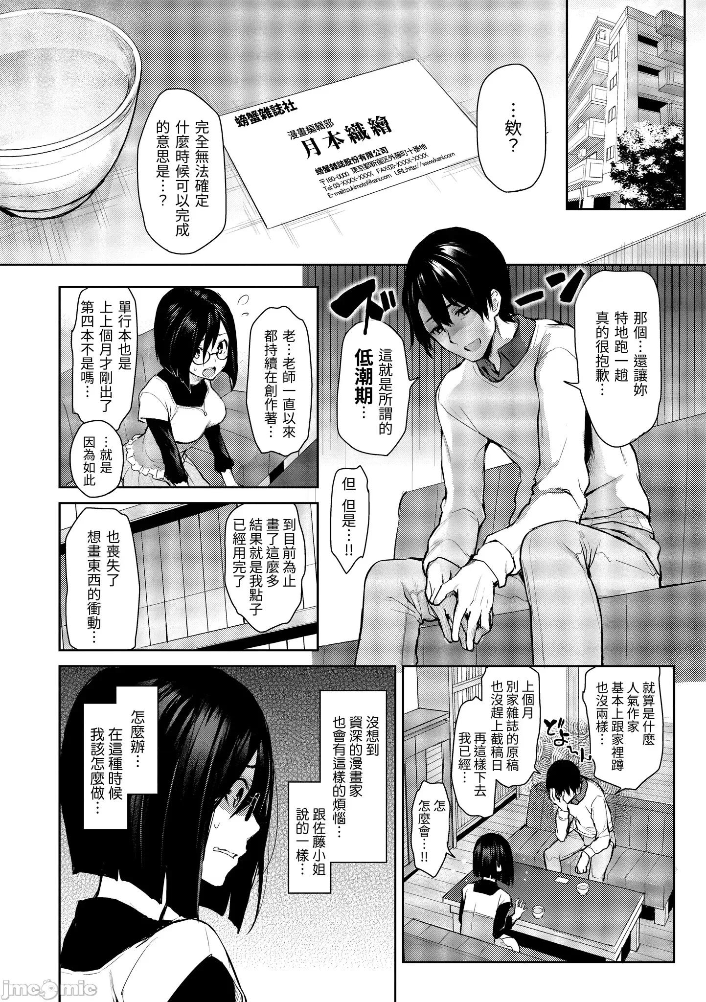2021年20大畅销漫画排行 2021BK20排行-002 第41页