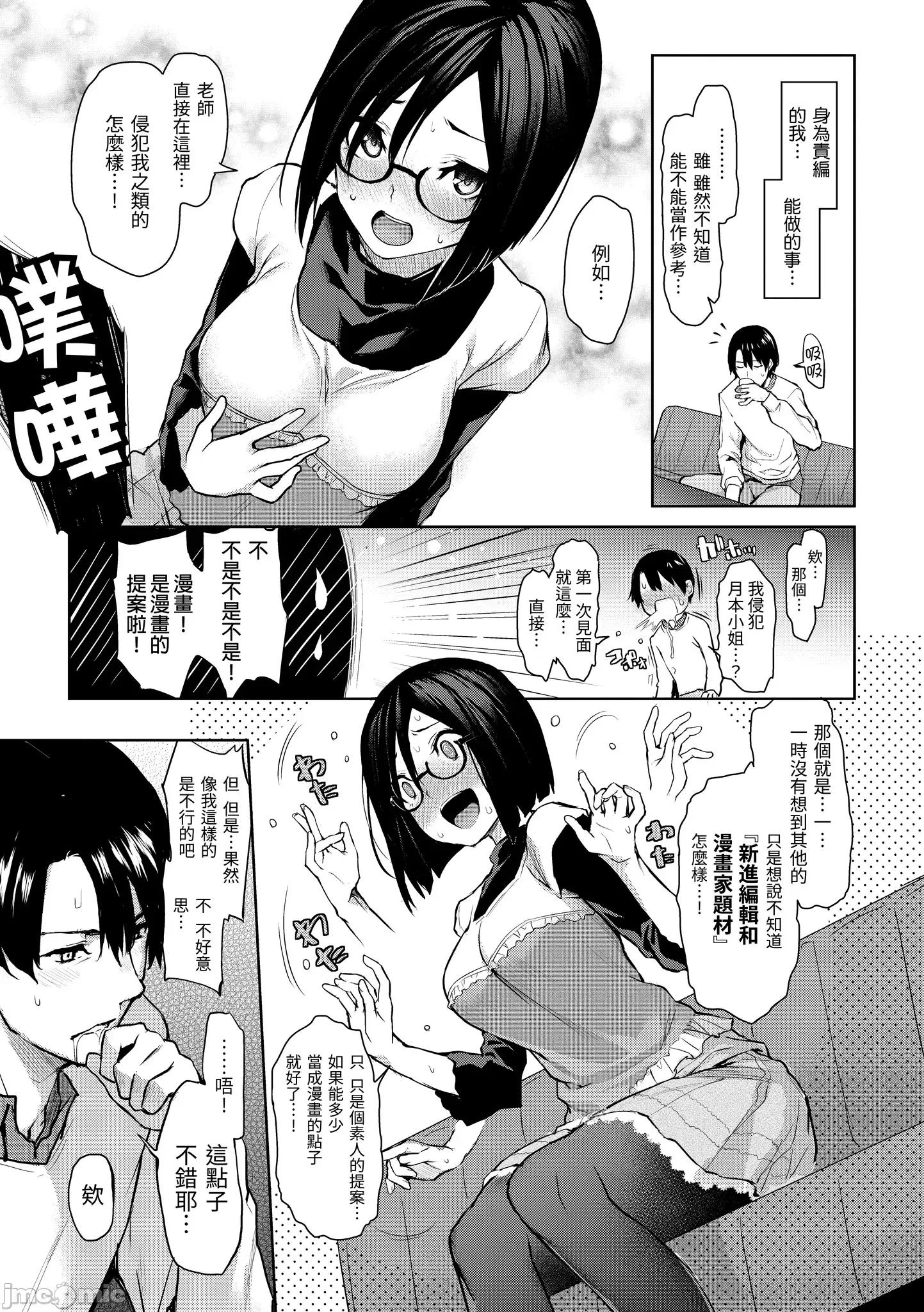 2021年20大畅销漫画排行 2021BK20排行-002 第42页