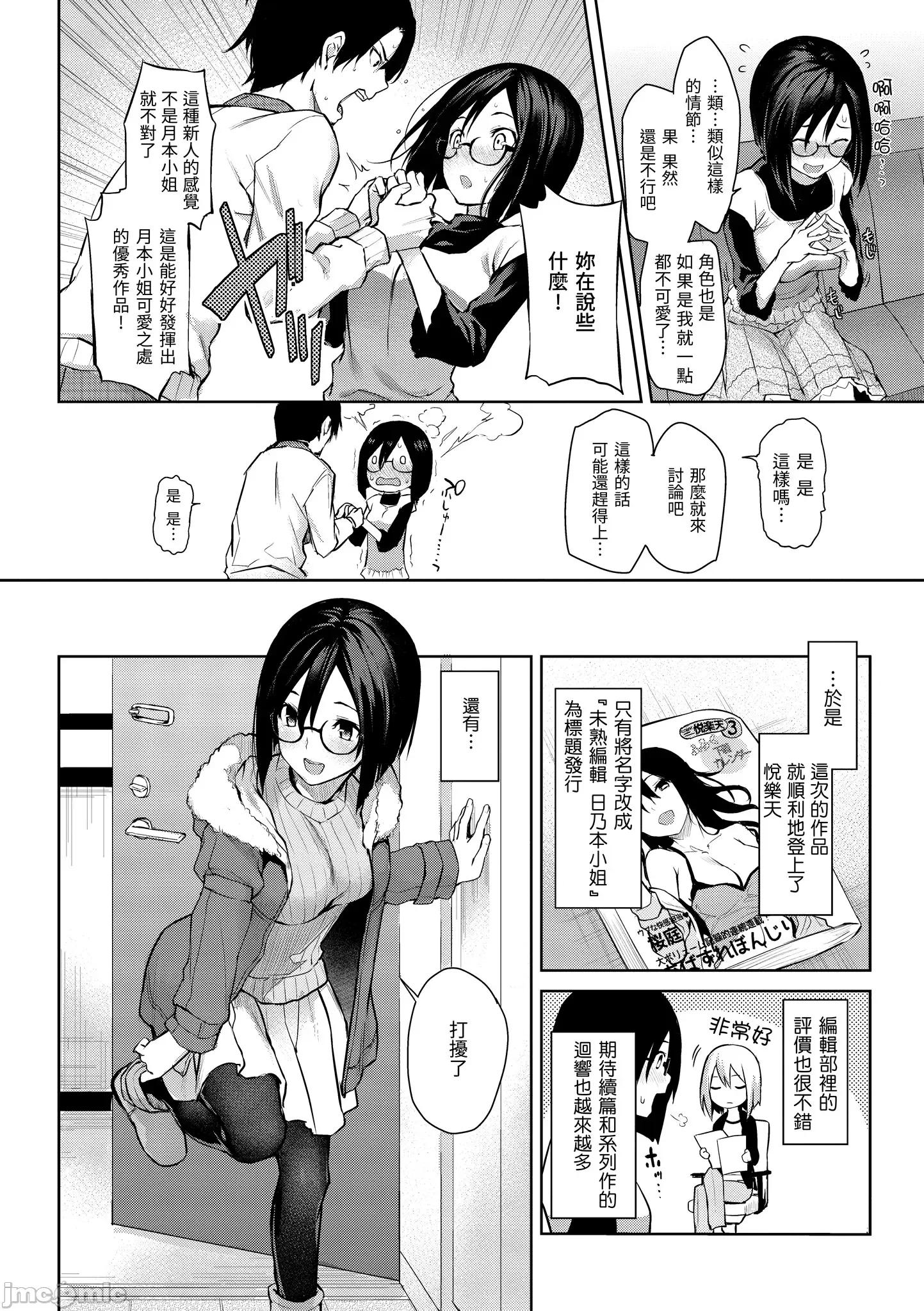 2021年20大畅销漫画排行 2021BK20排行-002 第45页