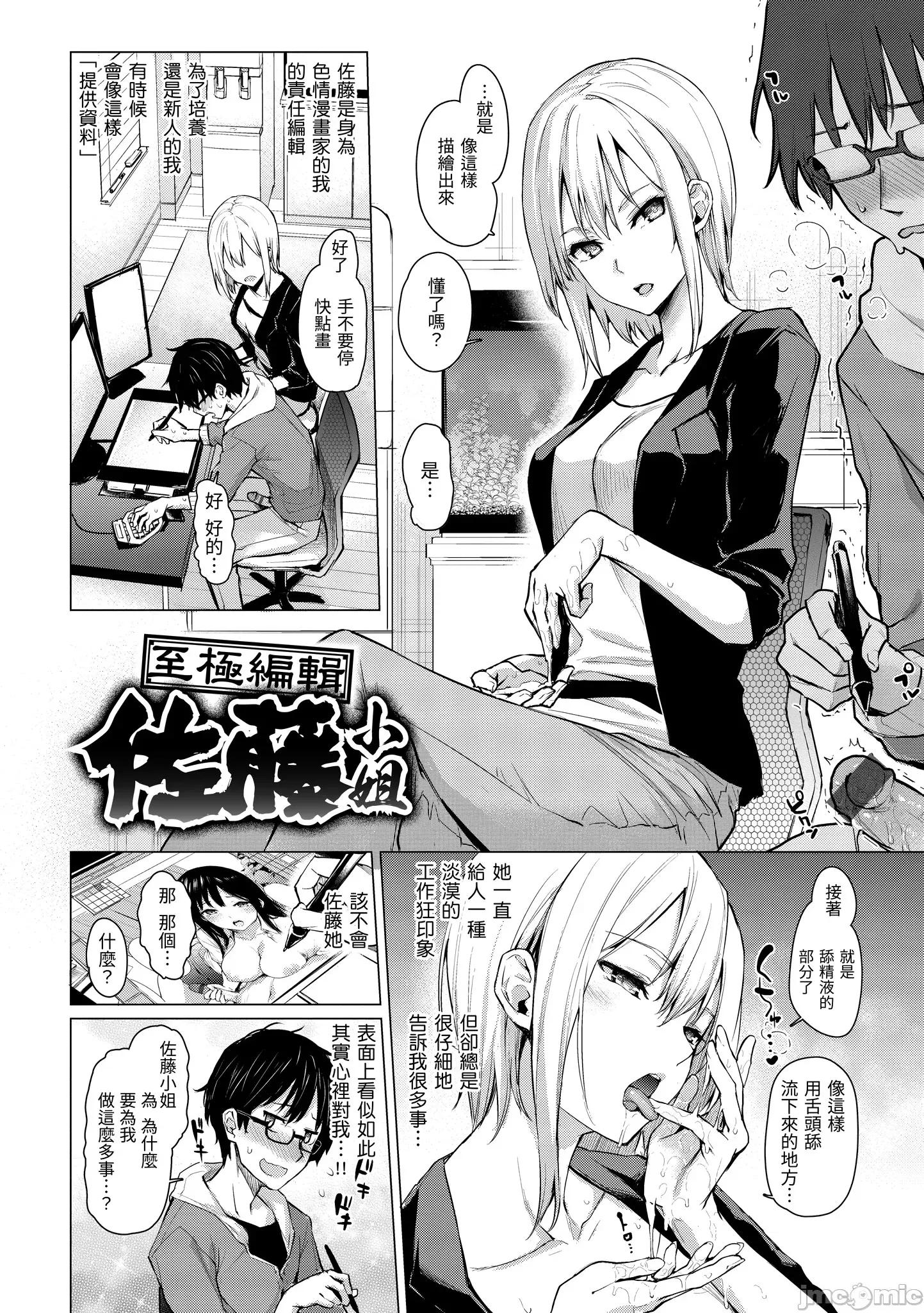 2021年20大畅销漫画排行 2021BK20排行-002 第55页
