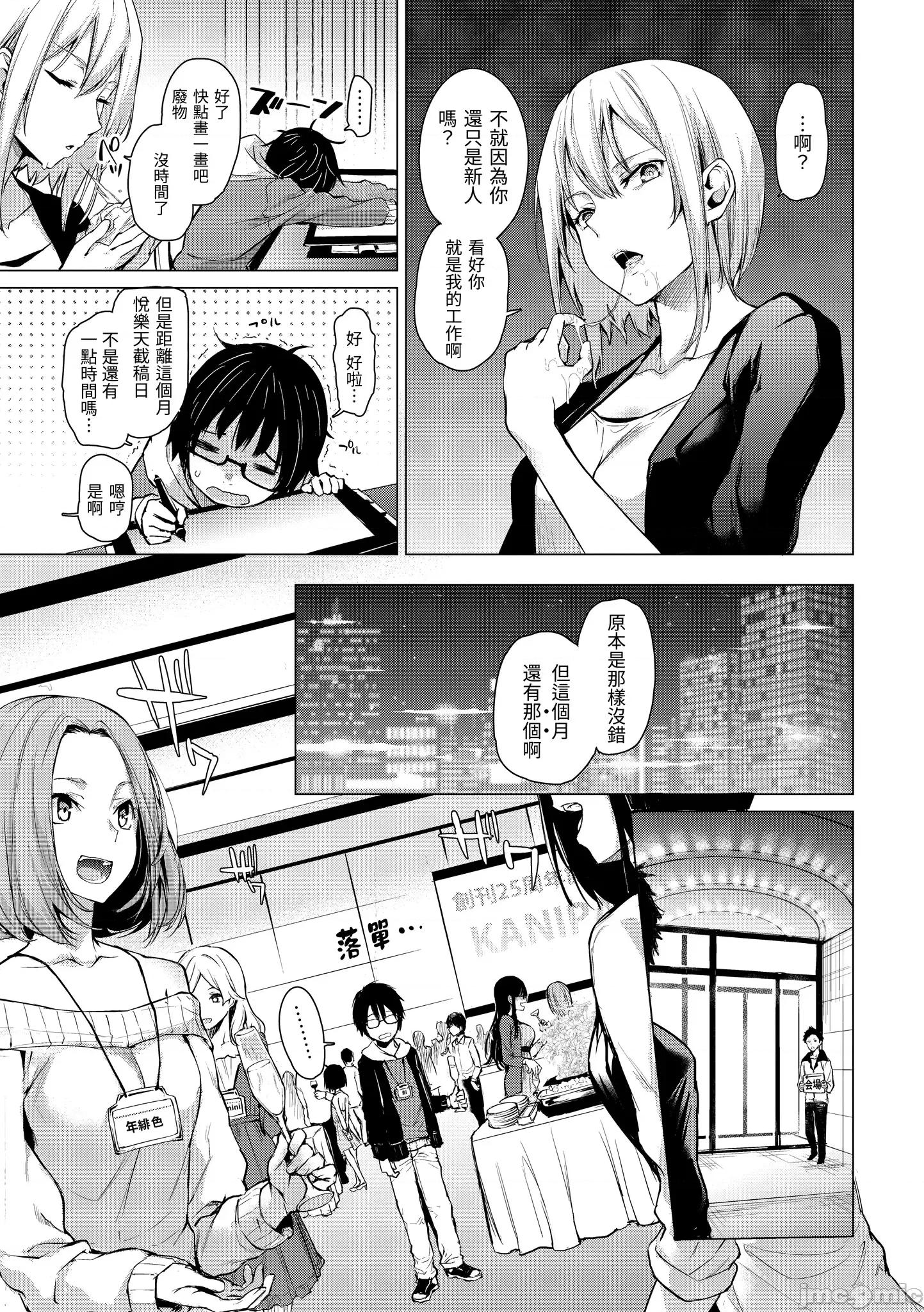 2021年20大畅销漫画排行 2021BK20排行-002 第56页