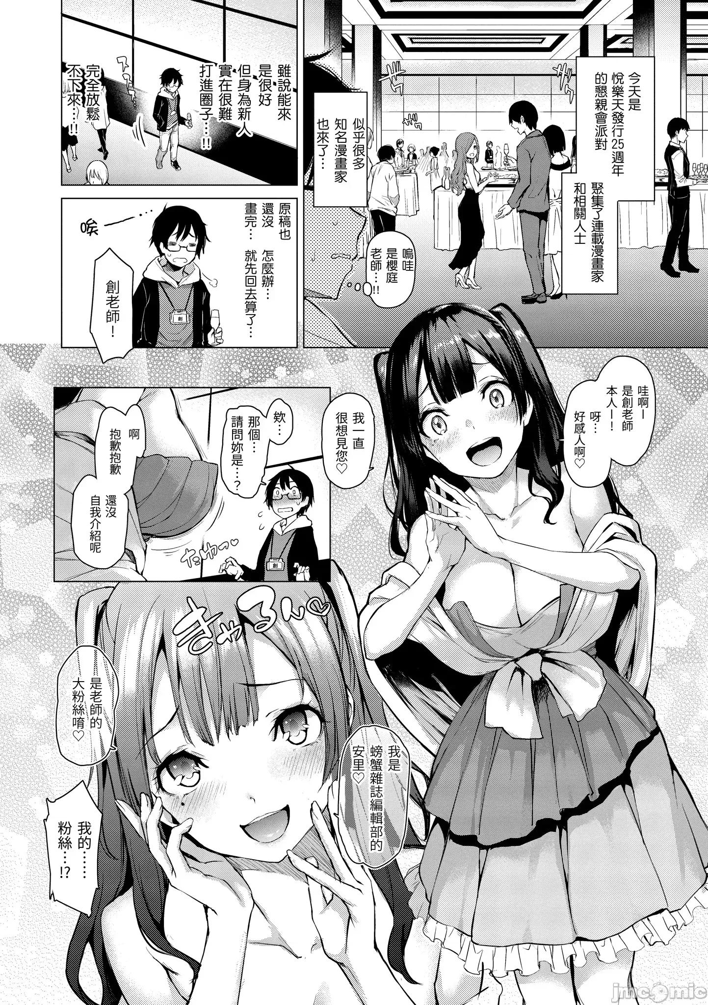 2021年20大畅销漫画排行 2021BK20排行-002 第57页