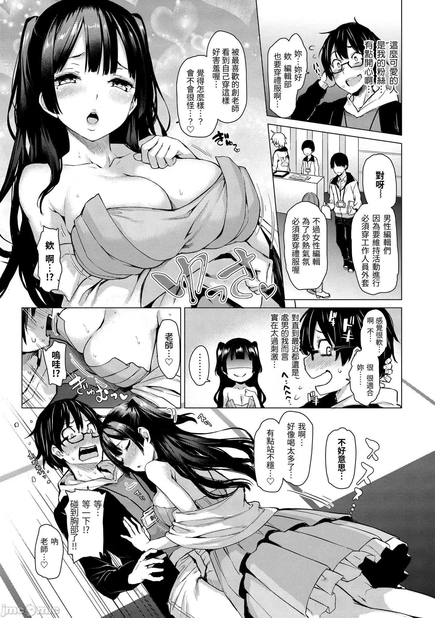 2021年20大畅销漫画排行 2021BK20排行-002 第58页