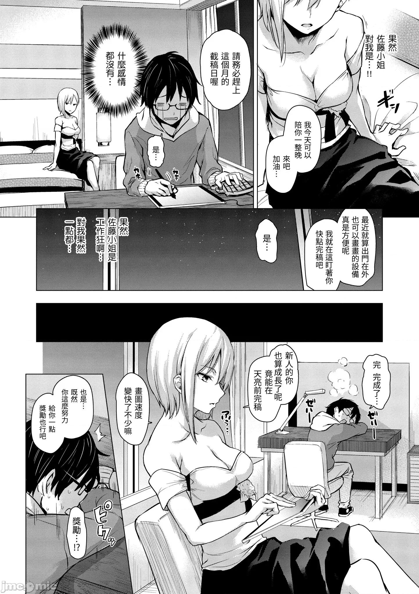 2021年20大畅销漫画排行 2021BK20排行-002 第61页