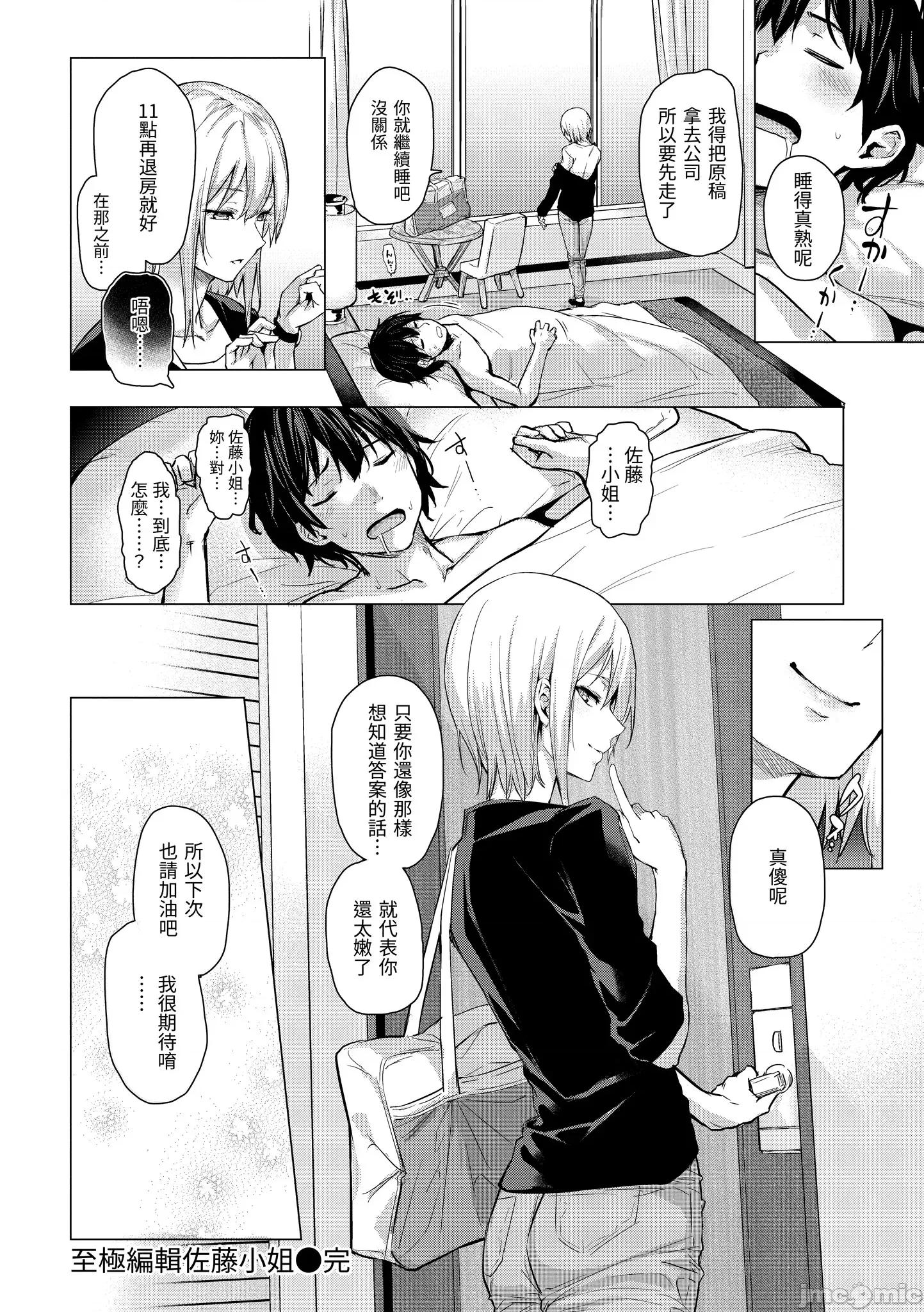2021年20大畅销漫画排行 2021BK20排行-002 第69页