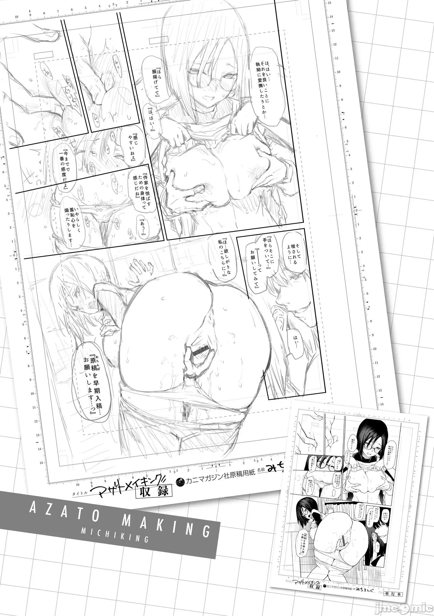 2021年20大畅销漫画排行 2021BK20排行-002 第71页