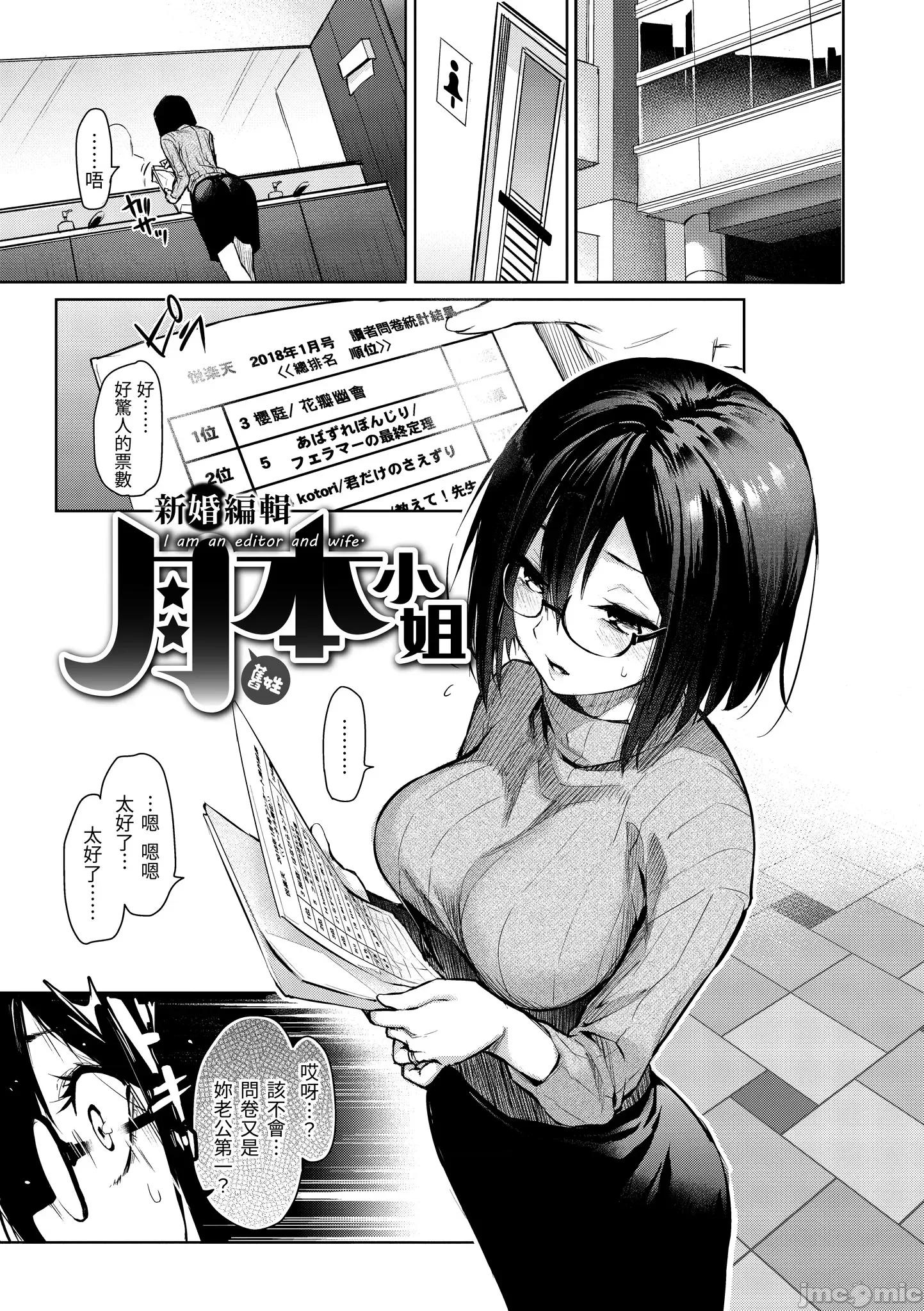 2021年20大畅销漫画排行 2021BK20排行-002 第72页