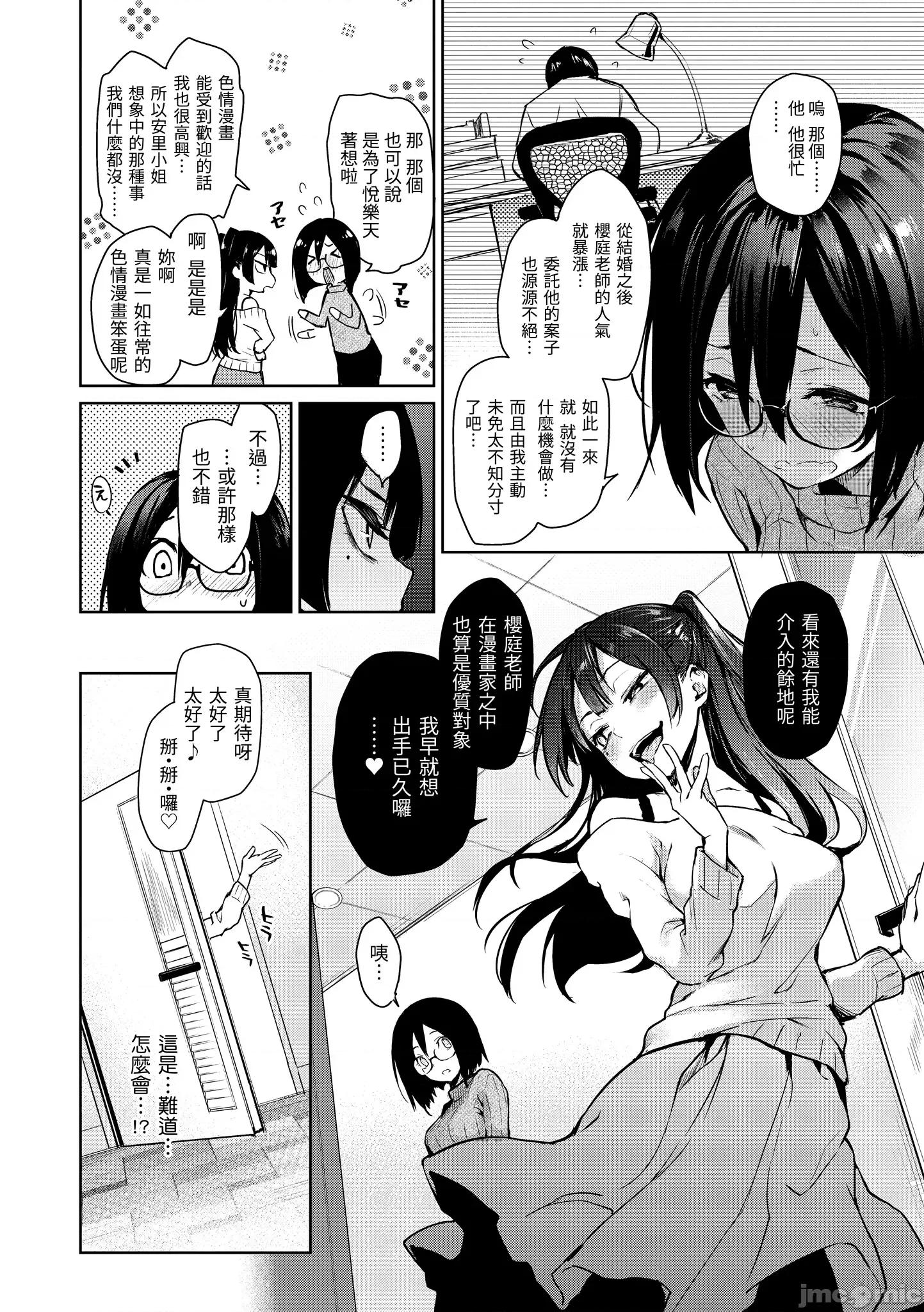 2021年20大畅销漫画排行 2021BK20排行-002 第75页